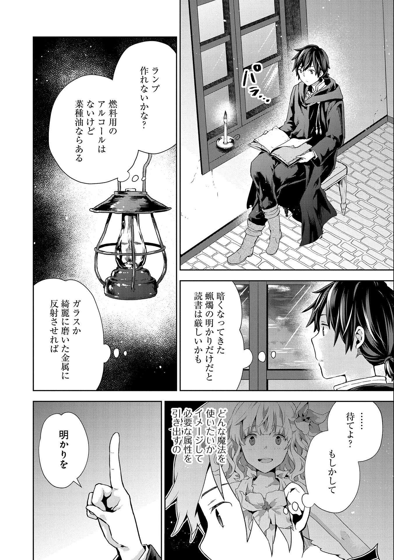ISEKAI NI TENI SHITARA YAMA NO NAKA DATTA. HANDOU DE TSUYO SAYORI MO KAITEKISA O ERABI MASHITA. - raw - Chapter 5 - https://jpdd.ccdd.to/JPDD/isekainitenishitarayamanonakadattahandoudetsuyosayorimokaitekisaoerabimashita/172179/n5nl3bvna3i.jpg