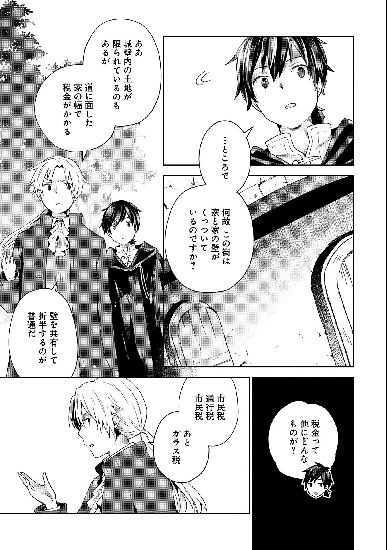 ISEKAI NI TENI SHITARA YAMA NO NAKA DATTA. HANDOU DE TSUYO SAYORI MO KAITEKISA O ERABI MASHITA. - raw - Chapter 5 - https://jpdd.ccdd.to/JPDD/isekainitenishitarayamanonakadattahandoudetsuyosayorimokaitekisaoerabimashita/172179/ojr4lof3cdf.jpg
