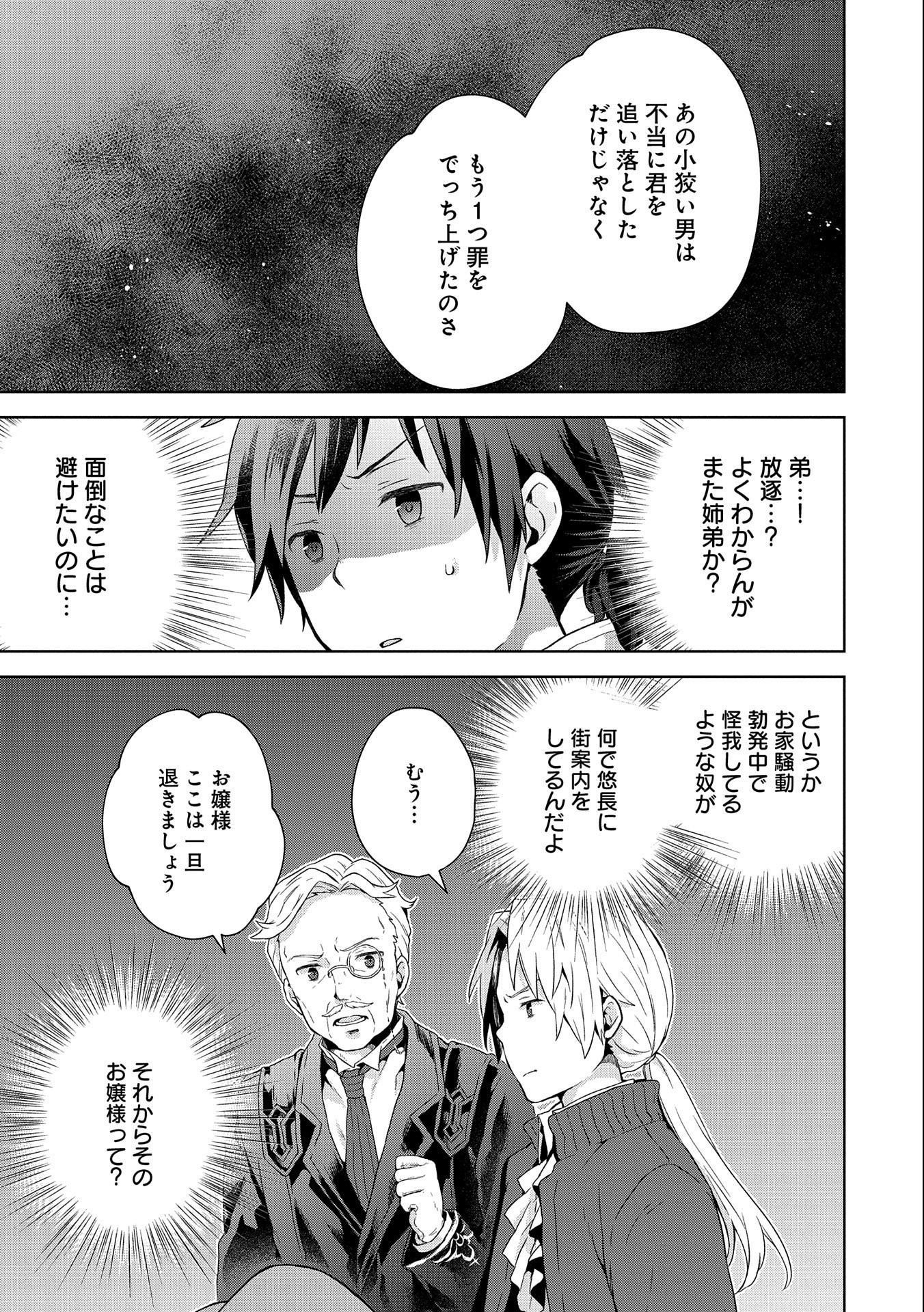 ISEKAI NI TENI SHITARA YAMA NO NAKA DATTA. HANDOU DE TSUYO SAYORI MO KAITEKISA O ERABI MASHITA. - raw - Chapter 5 - https://jpdd.ccdd.to/JPDD/isekainitenishitarayamanonakadattahandoudetsuyosayorimokaitekisaoerabimashita/172179/owptdh5kjht.jpg