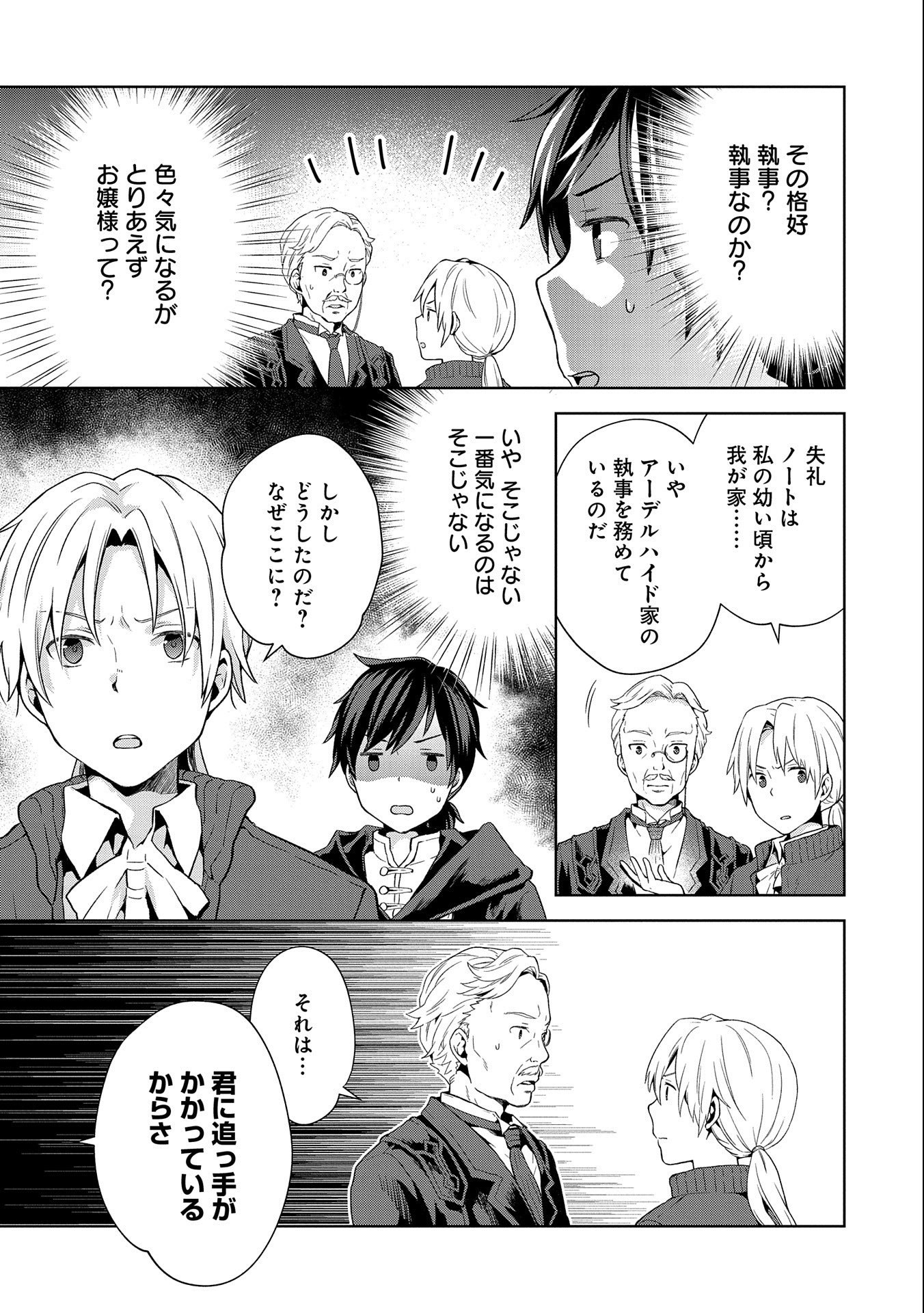 ISEKAI NI TENI SHITARA YAMA NO NAKA DATTA. HANDOU DE TSUYO SAYORI MO KAITEKISA O ERABI MASHITA. - raw - Chapter 5 - https://jpdd.ccdd.to/JPDD/isekainitenishitarayamanonakadattahandoudetsuyosayorimokaitekisaoerabimashita/172179/qzbns2bgeum.jpg