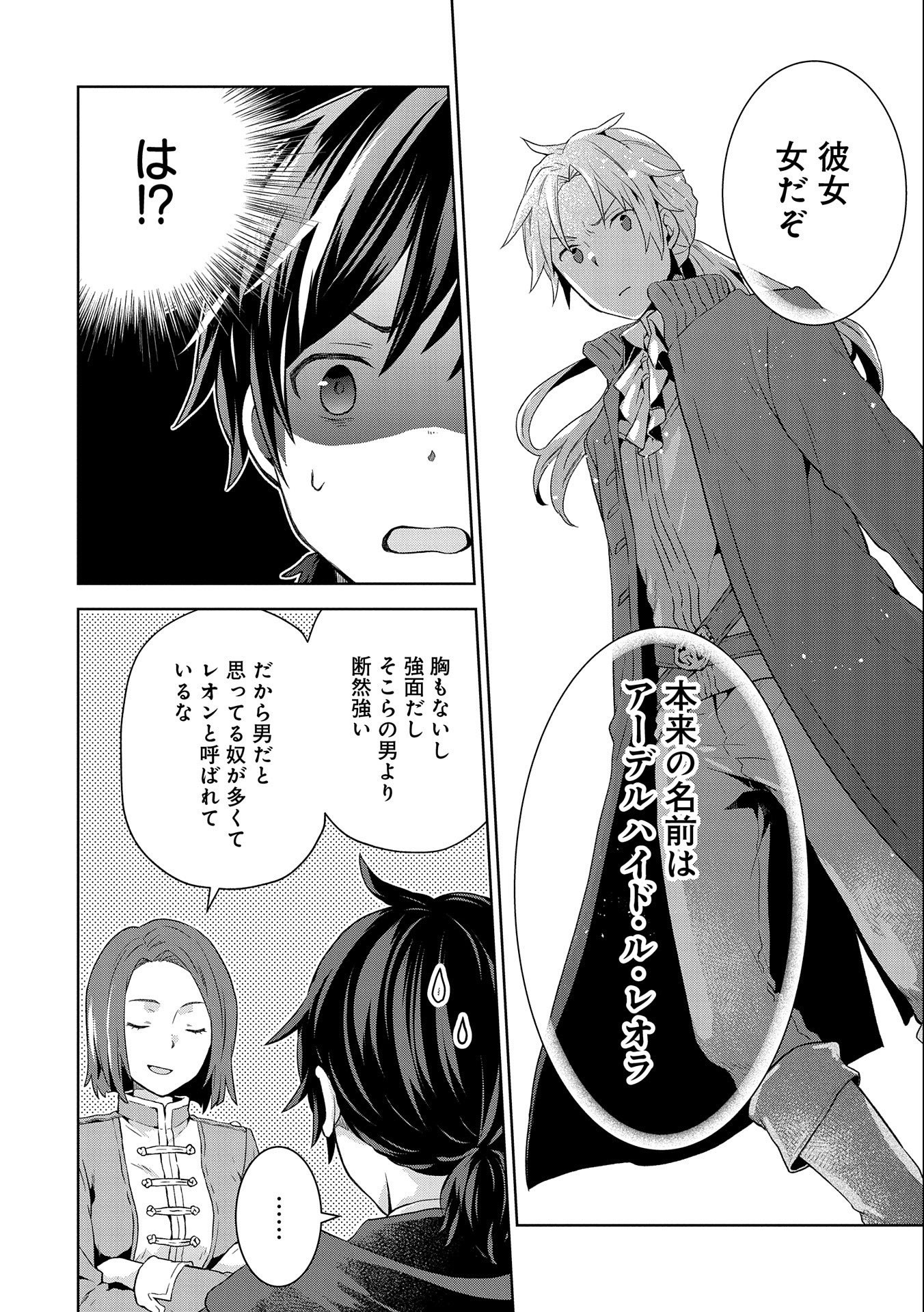 ISEKAI NI TENI SHITARA YAMA NO NAKA DATTA. HANDOU DE TSUYO SAYORI MO KAITEKISA O ERABI MASHITA. - raw - Chapter 5 - https://jpdd.ccdd.to/JPDD/isekainitenishitarayamanonakadattahandoudetsuyosayorimokaitekisaoerabimashita/172179/rzijq0sqebe.jpg