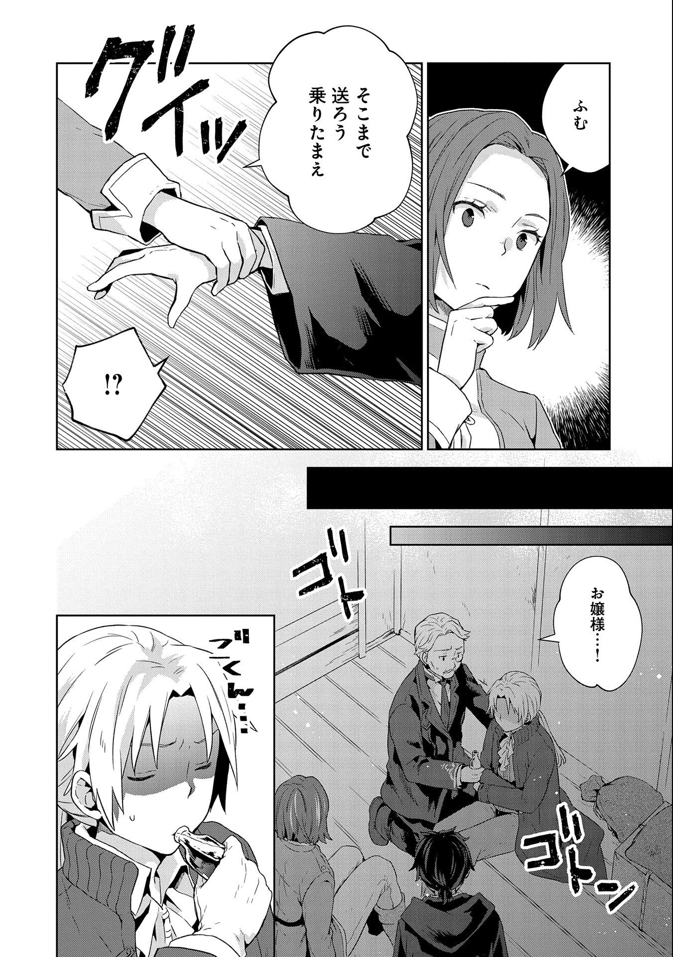 ISEKAI NI TENI SHITARA YAMA NO NAKA DATTA. HANDOU DE TSUYO SAYORI MO KAITEKISA O ERABI MASHITA. - raw - Chapter 5 - https://jpdd.ccdd.to/JPDD/isekainitenishitarayamanonakadattahandoudetsuyosayorimokaitekisaoerabimashita/172179/td2thjheusi.jpg