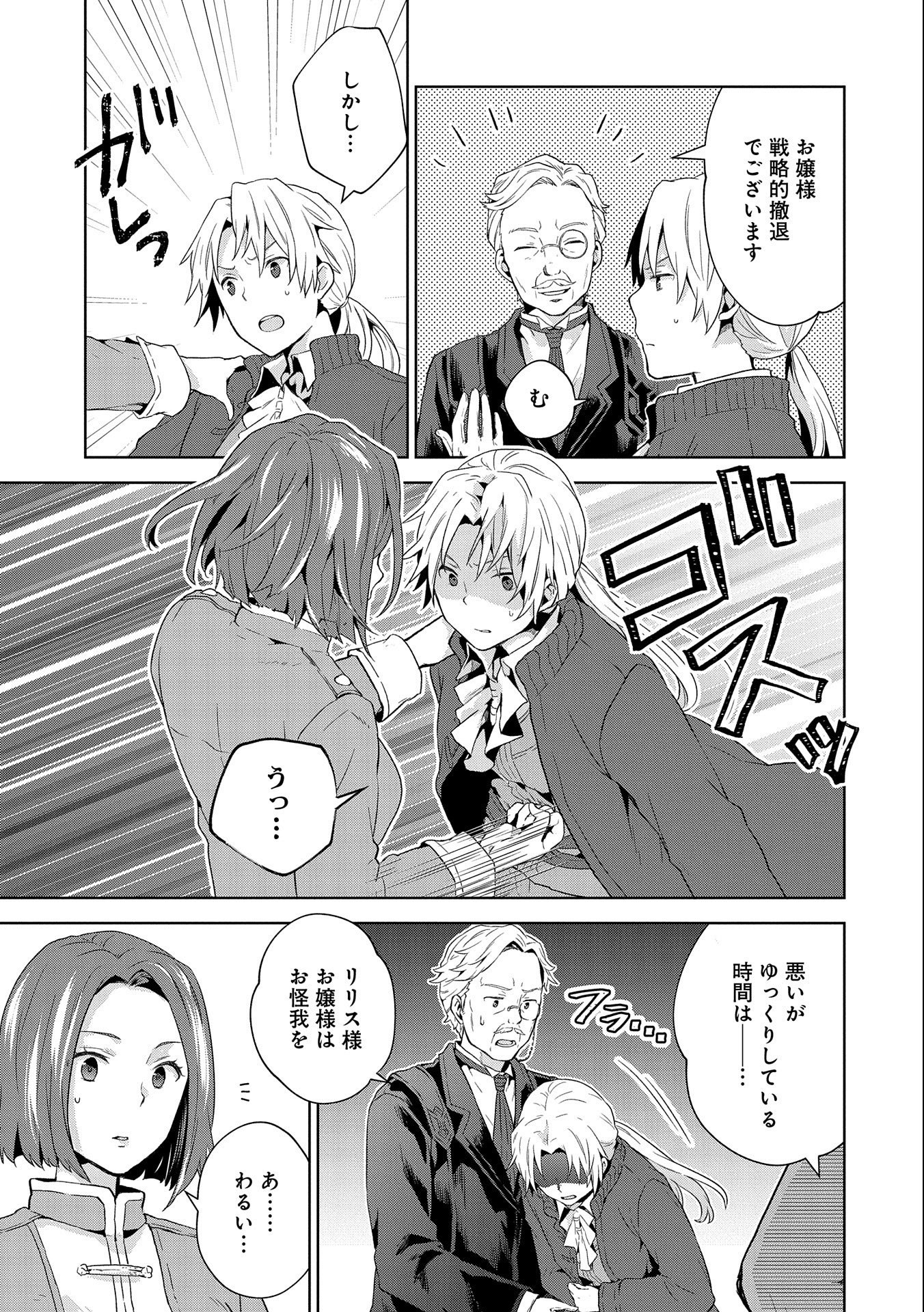 ISEKAI NI TENI SHITARA YAMA NO NAKA DATTA. HANDOU DE TSUYO SAYORI MO KAITEKISA O ERABI MASHITA. - raw - Chapter 5 - https://jpdd.ccdd.to/JPDD/isekainitenishitarayamanonakadattahandoudetsuyosayorimokaitekisaoerabimashita/172179/tsnnt1b52vw.jpg