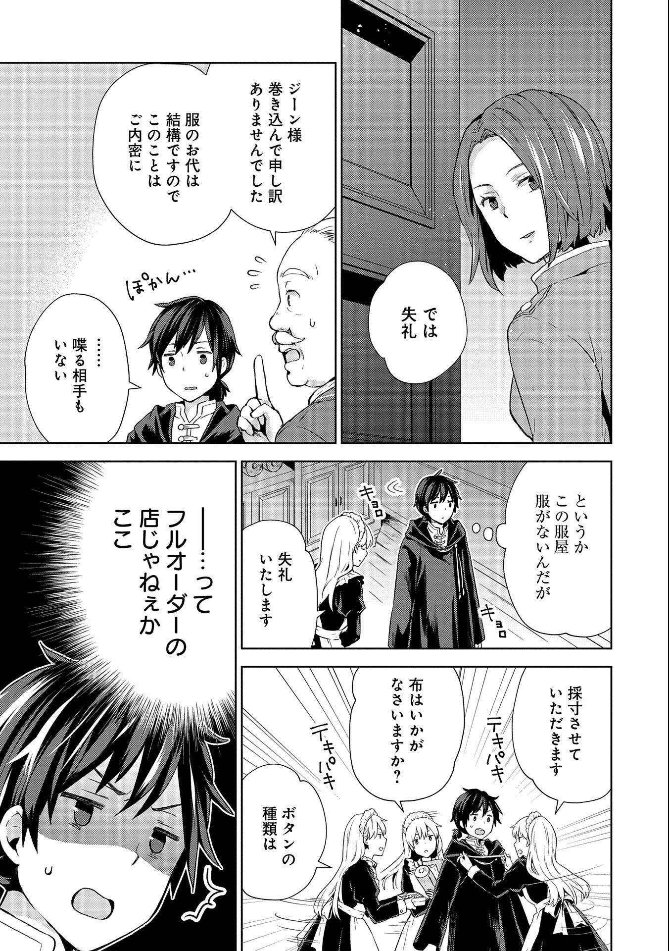 ISEKAI NI TENI SHITARA YAMA NO NAKA DATTA. HANDOU DE TSUYO SAYORI MO KAITEKISA O ERABI MASHITA. - raw - Chapter 5 - https://jpdd.ccdd.to/JPDD/isekainitenishitarayamanonakadattahandoudetsuyosayorimokaitekisaoerabimashita/172179/xku5wrl1bod.jpg
