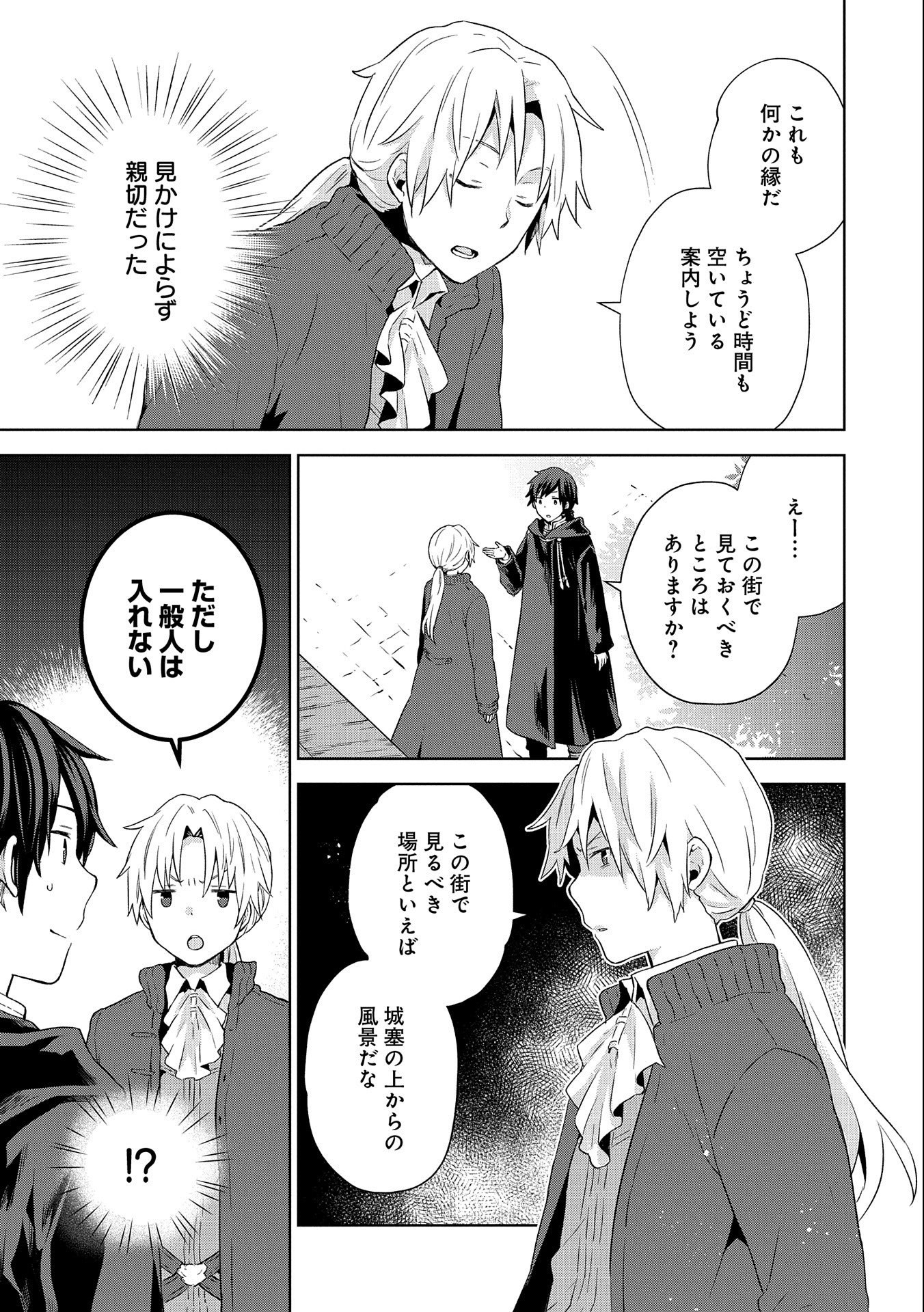 ISEKAI NI TENI SHITARA YAMA NO NAKA DATTA. HANDOU DE TSUYO SAYORI MO KAITEKISA O ERABI MASHITA. - raw - Chapter 5 - https://jpdd.ccdd.to/JPDD/isekainitenishitarayamanonakadattahandoudetsuyosayorimokaitekisaoerabimashita/172179/y0iadr3qdv5.jpg