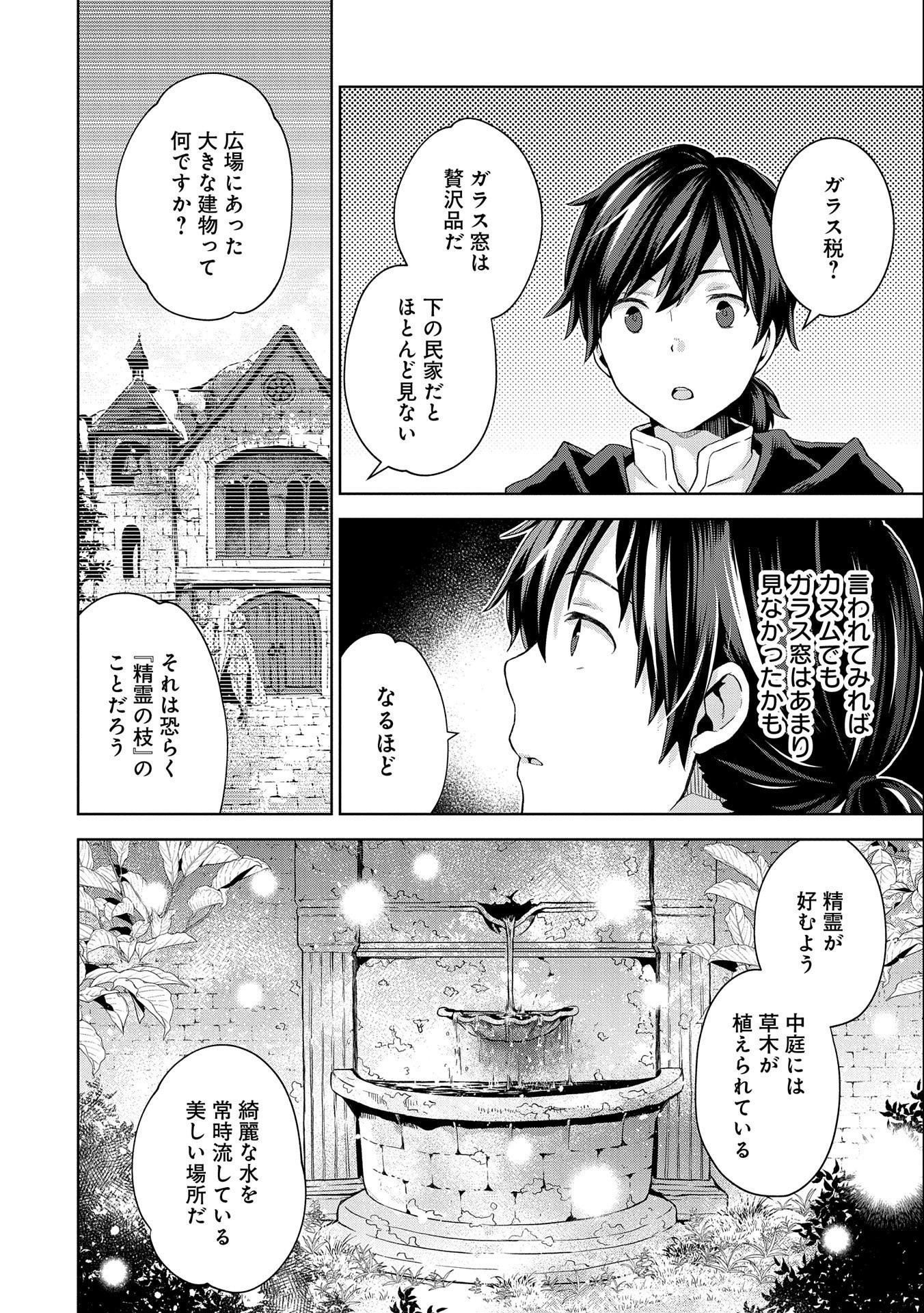 ISEKAI NI TENI SHITARA YAMA NO NAKA DATTA. HANDOU DE TSUYO SAYORI MO KAITEKISA O ERABI MASHITA. - raw - Chapter 5 - https://jpdd.ccdd.to/JPDD/isekainitenishitarayamanonakadattahandoudetsuyosayorimokaitekisaoerabimashita/172179/yzmmuvlbqap.jpg