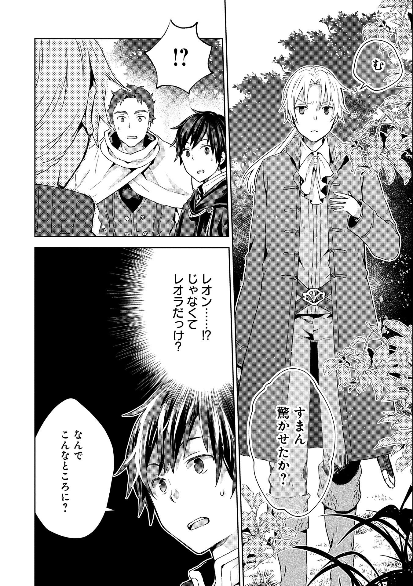ISEKAI NI TENI SHITARA YAMA NO NAKA DATTA. HANDOU DE TSUYO SAYORI MO KAITEKISA O ERABI MASHITA. - raw - Chapter 6 - https://jpdd.ccdd.to/JPDD/isekainitenishitarayamanonakadattahandoudetsuyosayorimokaitekisaoerabimashita/178620/0abqfmj2dti.jpg