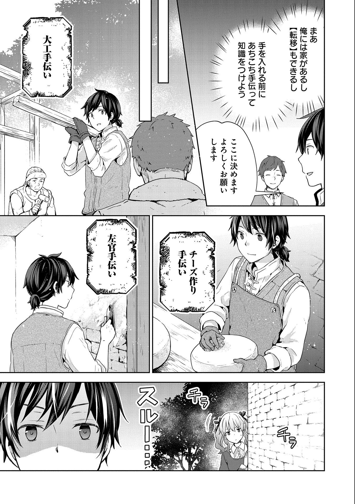 ISEKAI NI TENI SHITARA YAMA NO NAKA DATTA. HANDOU DE TSUYO SAYORI MO KAITEKISA O ERABI MASHITA. - raw - Chapter 6 - https://jpdd.ccdd.to/JPDD/isekainitenishitarayamanonakadattahandoudetsuyosayorimokaitekisaoerabimashita/178620/44rgifrf2wl.jpg