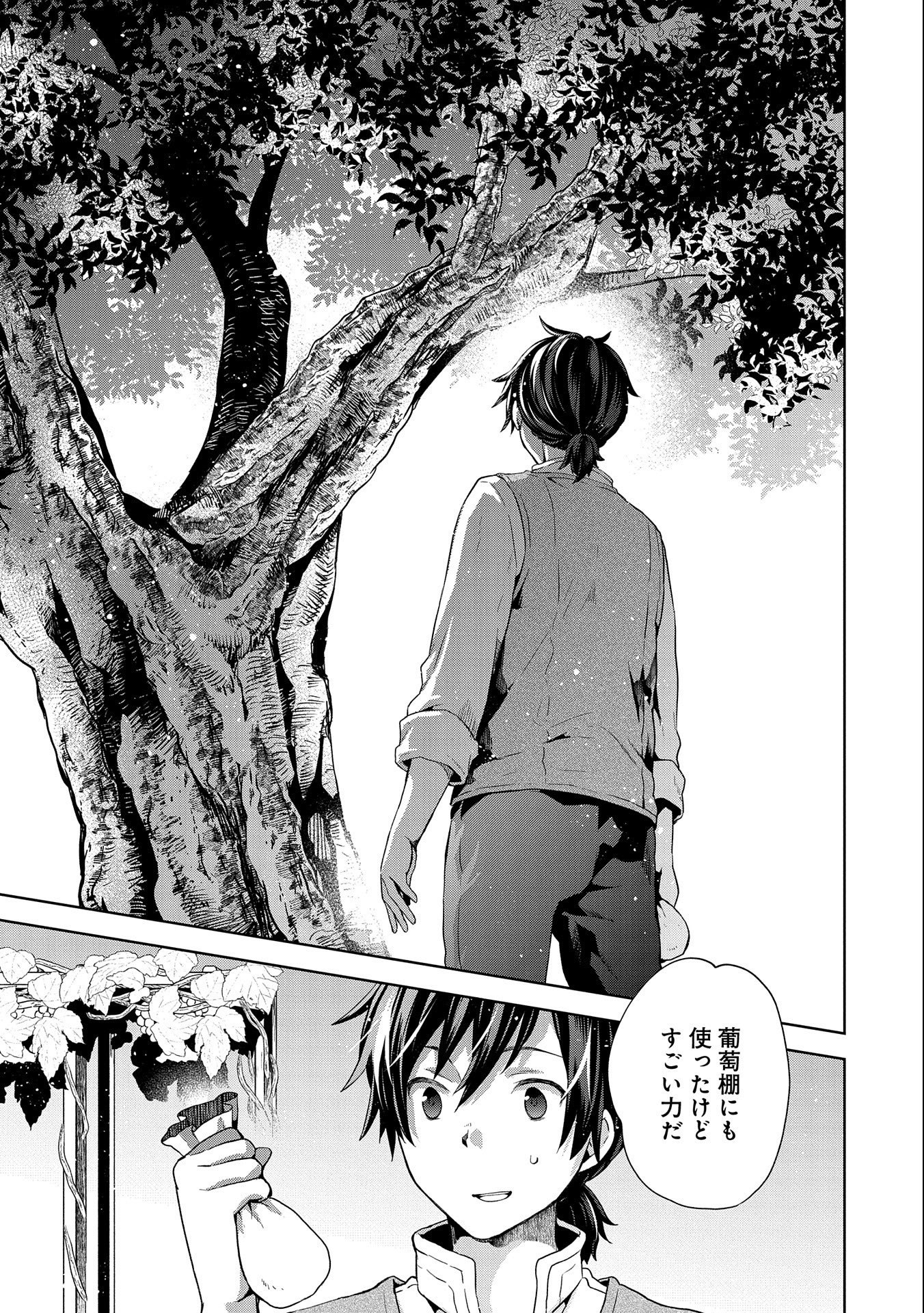 ISEKAI NI TENI SHITARA YAMA NO NAKA DATTA. HANDOU DE TSUYO SAYORI MO KAITEKISA O ERABI MASHITA. - raw - Chapter 6 - https://jpdd.ccdd.to/JPDD/isekainitenishitarayamanonakadattahandoudetsuyosayorimokaitekisaoerabimashita/178620/ccqaqfe0ndi.jpg