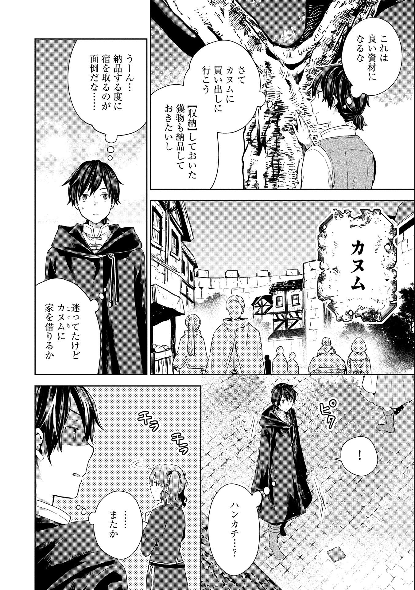 ISEKAI NI TENI SHITARA YAMA NO NAKA DATTA. HANDOU DE TSUYO SAYORI MO KAITEKISA O ERABI MASHITA. - raw - Chapter 6 - https://jpdd.ccdd.to/JPDD/isekainitenishitarayamanonakadattahandoudetsuyosayorimokaitekisaoerabimashita/178620/cqo3dlmfhho.jpg
