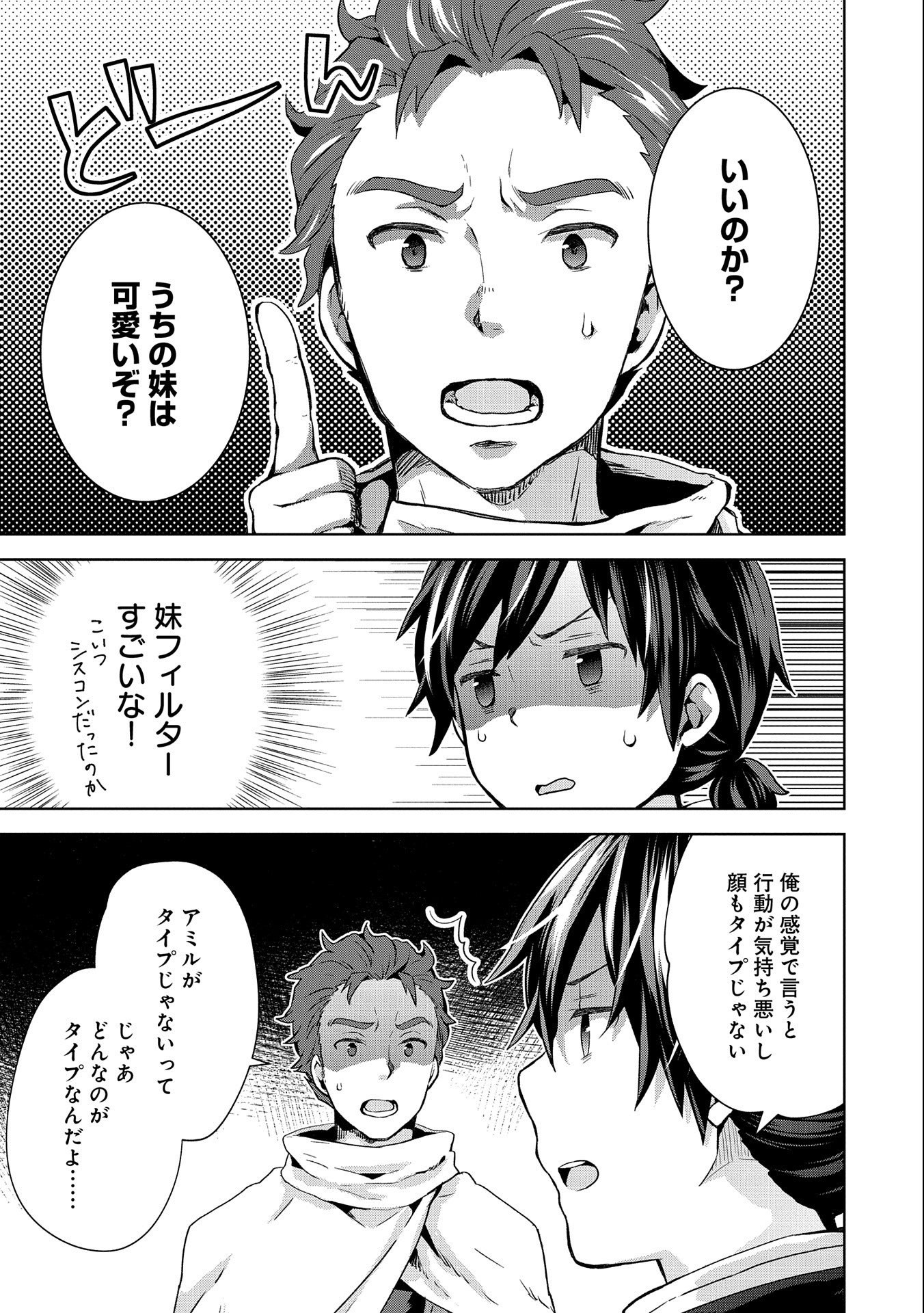 ISEKAI NI TENI SHITARA YAMA NO NAKA DATTA. HANDOU DE TSUYO SAYORI MO KAITEKISA O ERABI MASHITA. - raw - Chapter 6 - https://jpdd.ccdd.to/JPDD/isekainitenishitarayamanonakadattahandoudetsuyosayorimokaitekisaoerabimashita/178620/hqf4r0liv2o.jpg