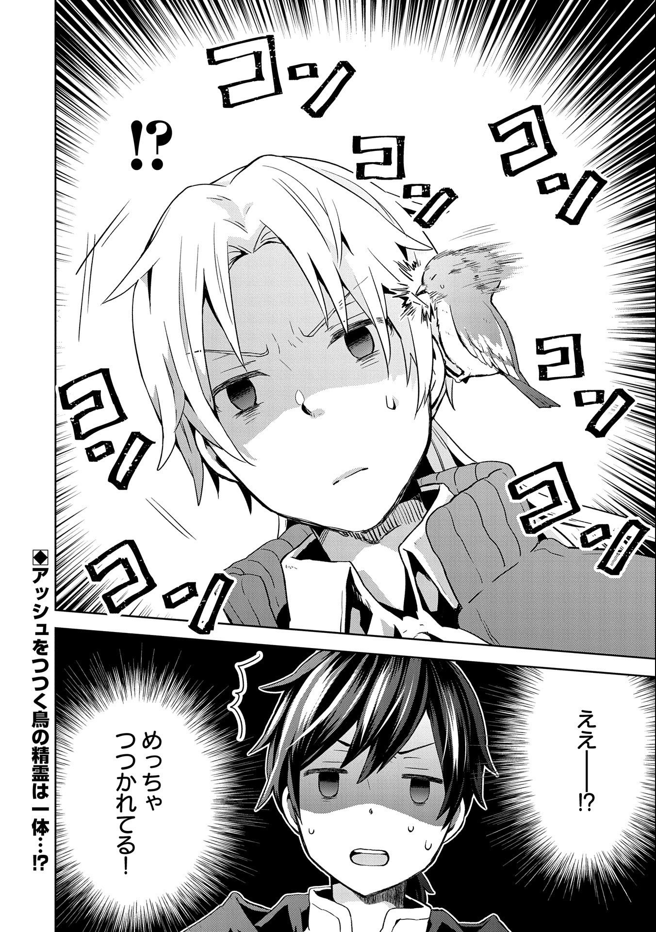 ISEKAI NI TENI SHITARA YAMA NO NAKA DATTA. HANDOU DE TSUYO SAYORI MO KAITEKISA O ERABI MASHITA. - raw - Chapter 6 - https://jpdd.ccdd.to/JPDD/isekainitenishitarayamanonakadattahandoudetsuyosayorimokaitekisaoerabimashita/178620/mfcdqjxmwol.jpg