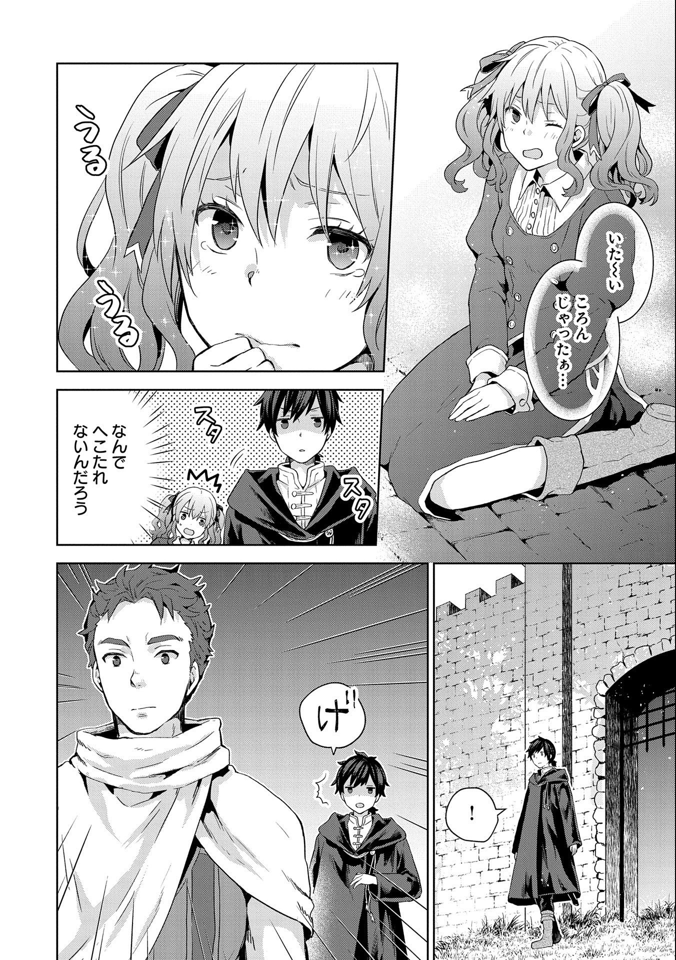ISEKAI NI TENI SHITARA YAMA NO NAKA DATTA. HANDOU DE TSUYO SAYORI MO KAITEKISA O ERABI MASHITA. - raw - Chapter 6 - https://jpdd.ccdd.to/JPDD/isekainitenishitarayamanonakadattahandoudetsuyosayorimokaitekisaoerabimashita/178620/yld5wkrtr34.jpg