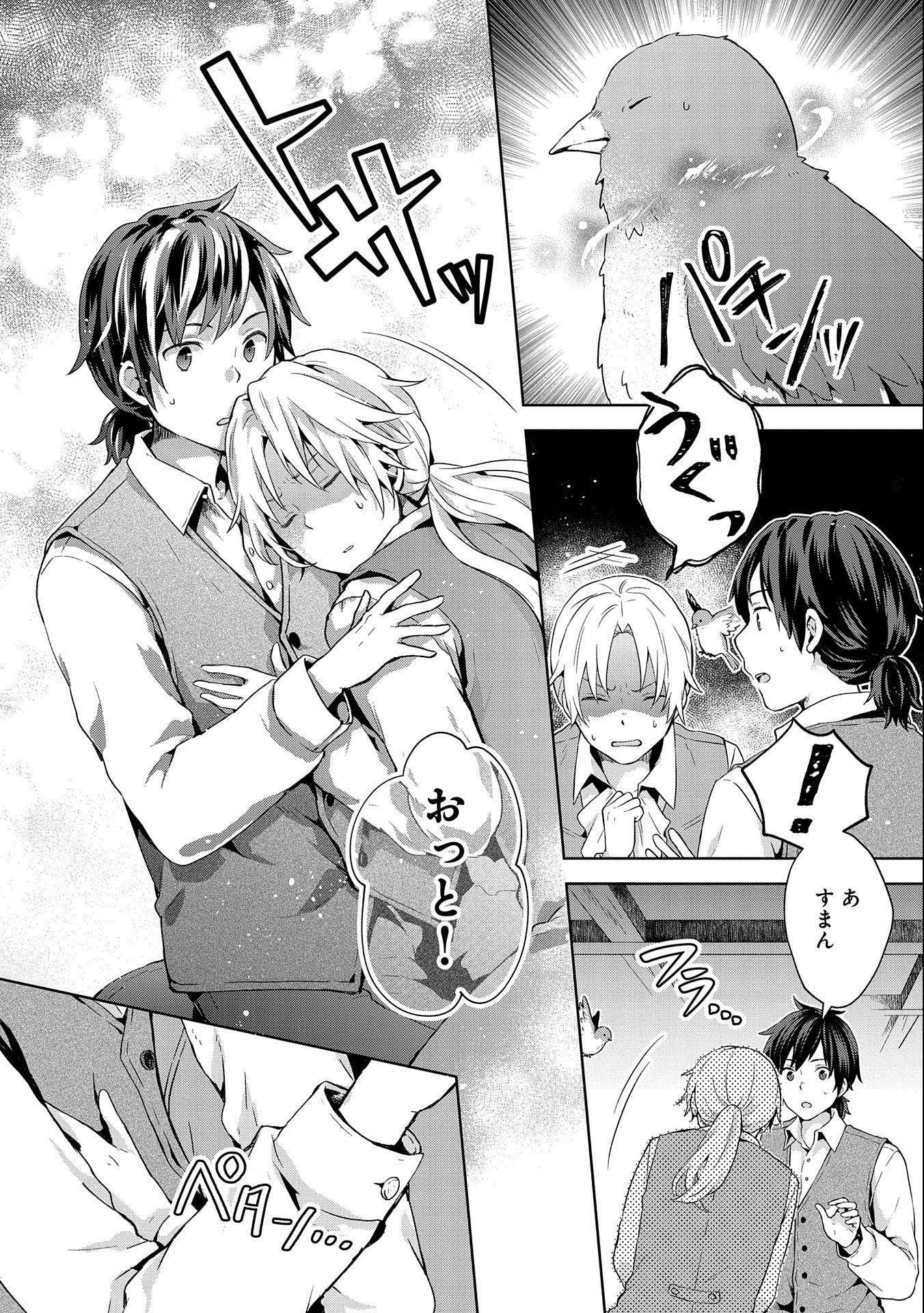 ISEKAI NI TENI SHITARA YAMA NO NAKA DATTA. HANDOU DE TSUYO SAYORI MO KAITEKISA O ERABI MASHITA. - raw - Chapter 7 - https://jpdd.ccdd.to/JPDD/isekainitenishitarayamanonakadattahandoudetsuyosayorimokaitekisaoerabimashita/181060/0i5kk2i5duy.jpg