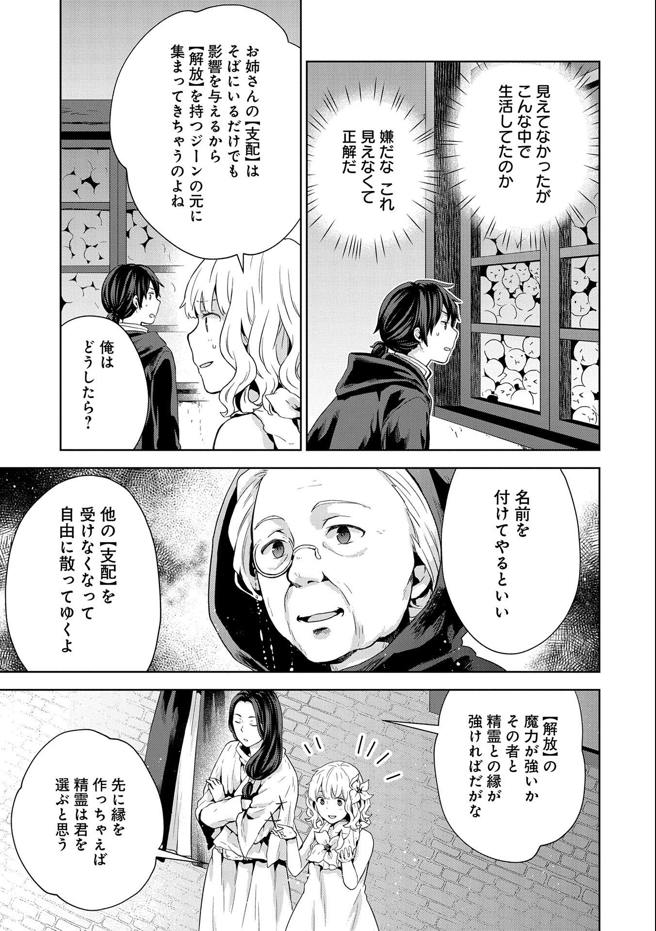 ISEKAI NI TENI SHITARA YAMA NO NAKA DATTA. HANDOU DE TSUYO SAYORI MO KAITEKISA O ERABI MASHITA. - raw - Chapter 7 - https://jpdd.ccdd.to/JPDD/isekainitenishitarayamanonakadattahandoudetsuyosayorimokaitekisaoerabimashita/181060/cpwd4wl3onv.jpg