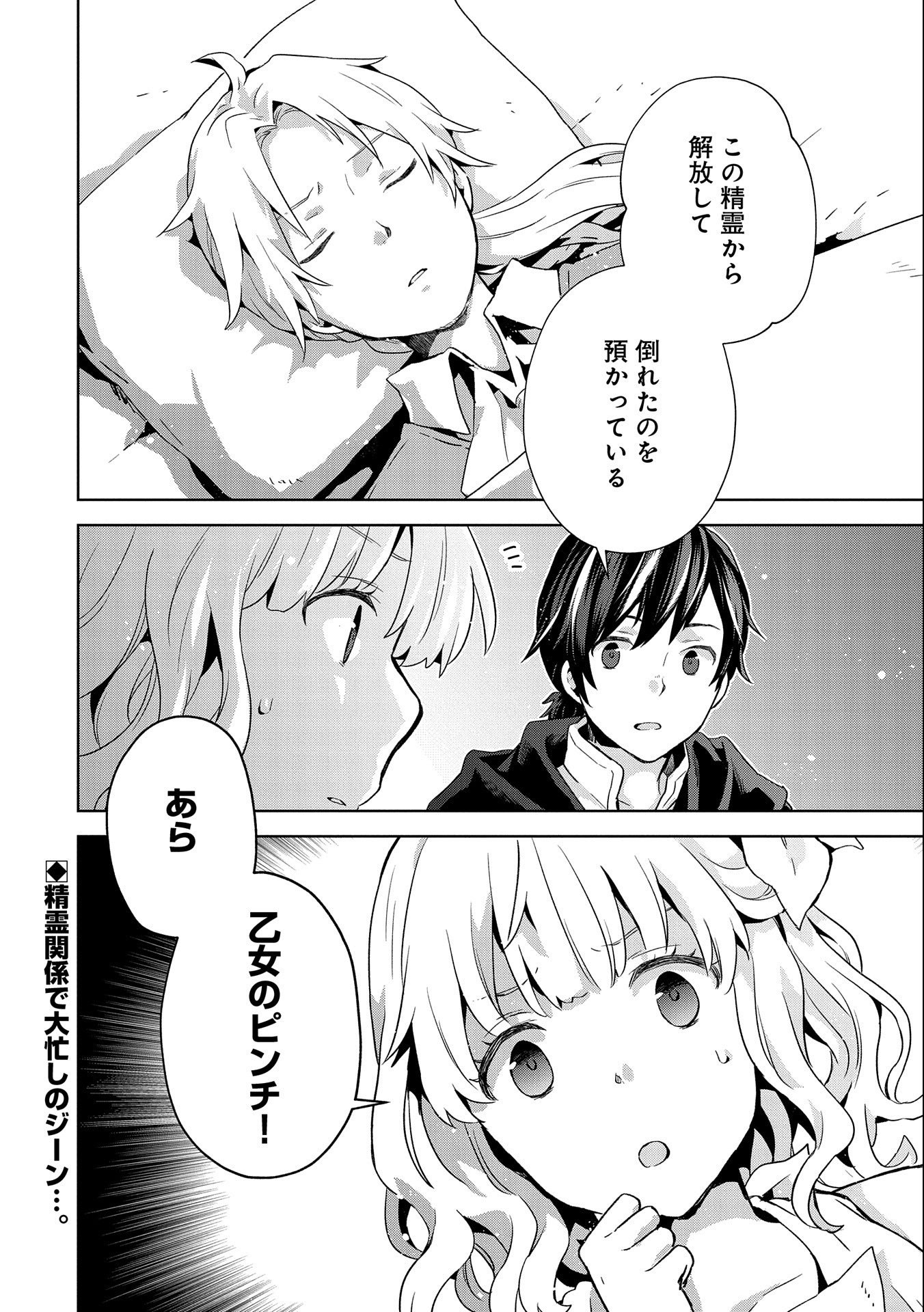 ISEKAI NI TENI SHITARA YAMA NO NAKA DATTA. HANDOU DE TSUYO SAYORI MO KAITEKISA O ERABI MASHITA. - raw - Chapter 7 - https://jpdd.ccdd.to/JPDD/isekainitenishitarayamanonakadattahandoudetsuyosayorimokaitekisaoerabimashita/181060/euqj3n3tmxo.jpg