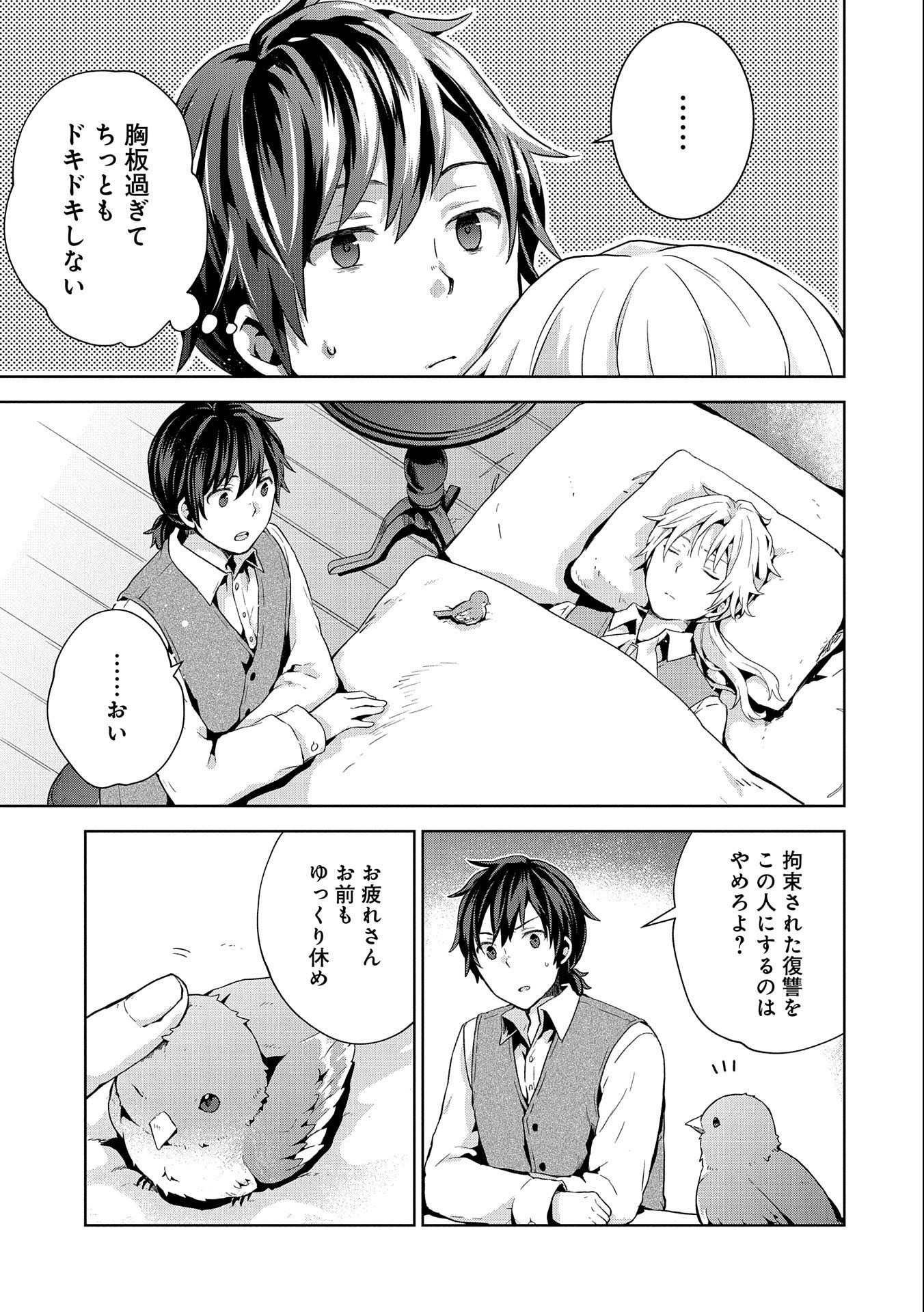ISEKAI NI TENI SHITARA YAMA NO NAKA DATTA. HANDOU DE TSUYO SAYORI MO KAITEKISA O ERABI MASHITA. - raw - Chapter 7 - https://jpdd.ccdd.to/JPDD/isekainitenishitarayamanonakadattahandoudetsuyosayorimokaitekisaoerabimashita/181060/far12n0e4bf.jpg