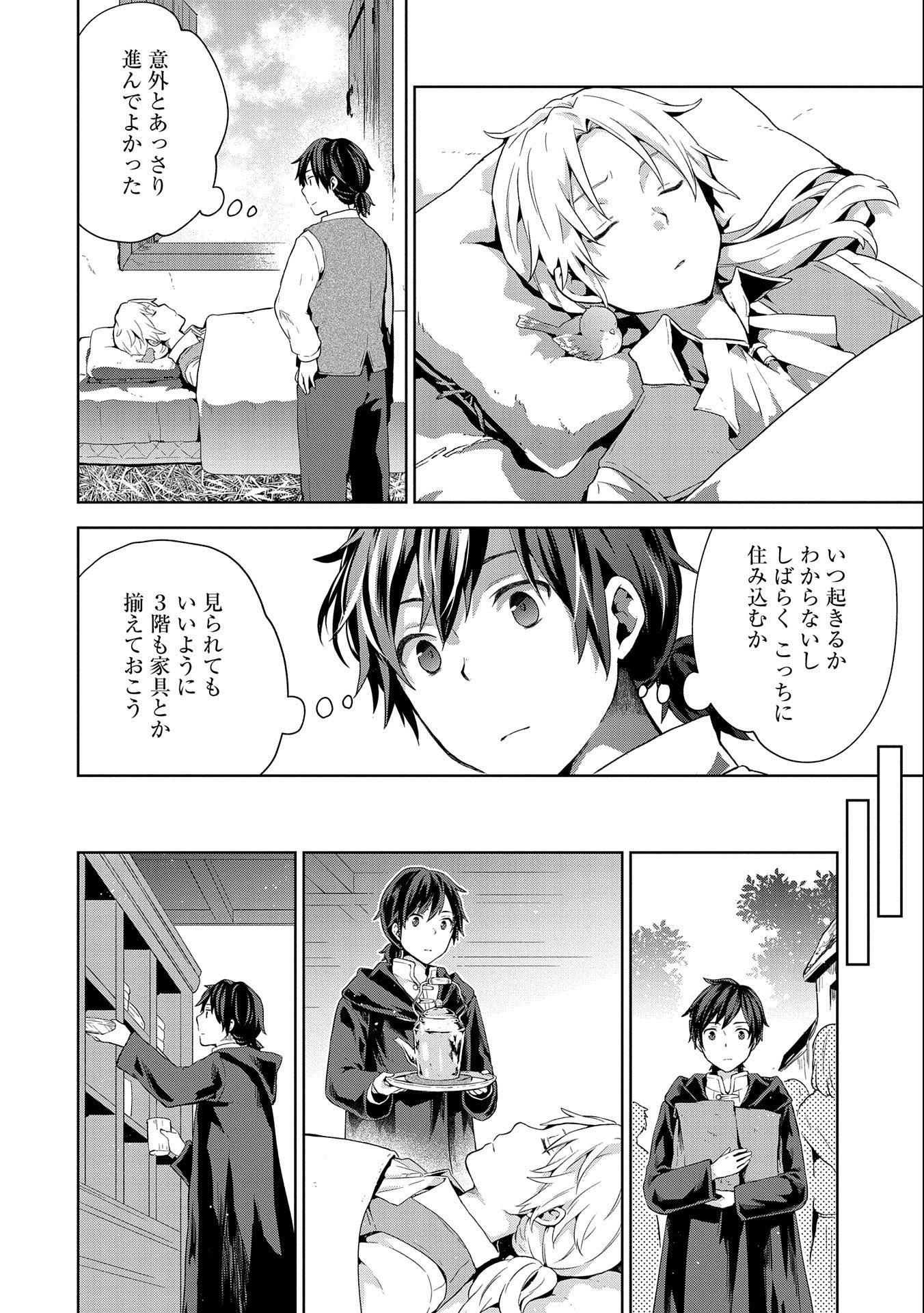 ISEKAI NI TENI SHITARA YAMA NO NAKA DATTA. HANDOU DE TSUYO SAYORI MO KAITEKISA O ERABI MASHITA. - raw - Chapter 7 - https://jpdd.ccdd.to/JPDD/isekainitenishitarayamanonakadattahandoudetsuyosayorimokaitekisaoerabimashita/181060/ie52orizyne.jpg
