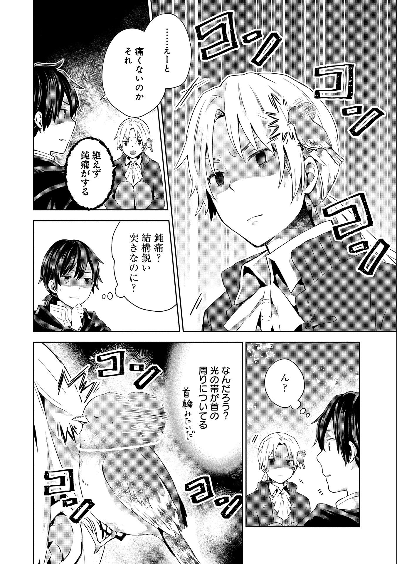 ISEKAI NI TENI SHITARA YAMA NO NAKA DATTA. HANDOU DE TSUYO SAYORI MO KAITEKISA O ERABI MASHITA. - raw - Chapter 7 - https://jpdd.ccdd.to/JPDD/isekainitenishitarayamanonakadattahandoudetsuyosayorimokaitekisaoerabimashita/181060/kvw2bcgzhbg.jpg