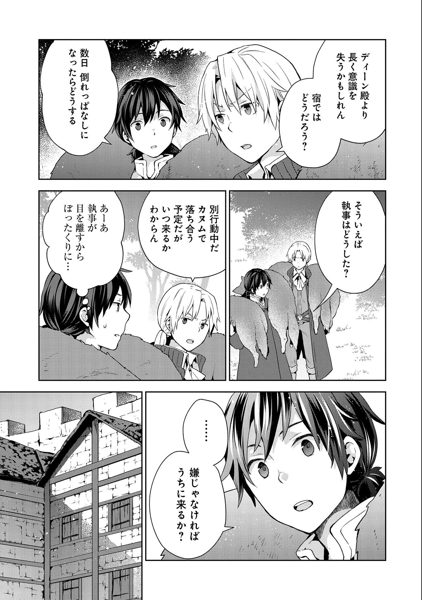 ISEKAI NI TENI SHITARA YAMA NO NAKA DATTA. HANDOU DE TSUYO SAYORI MO KAITEKISA O ERABI MASHITA. - raw - Chapter 7 - https://jpdd.ccdd.to/JPDD/isekainitenishitarayamanonakadattahandoudetsuyosayorimokaitekisaoerabimashita/181060/uwtwgqdruzb.jpg
