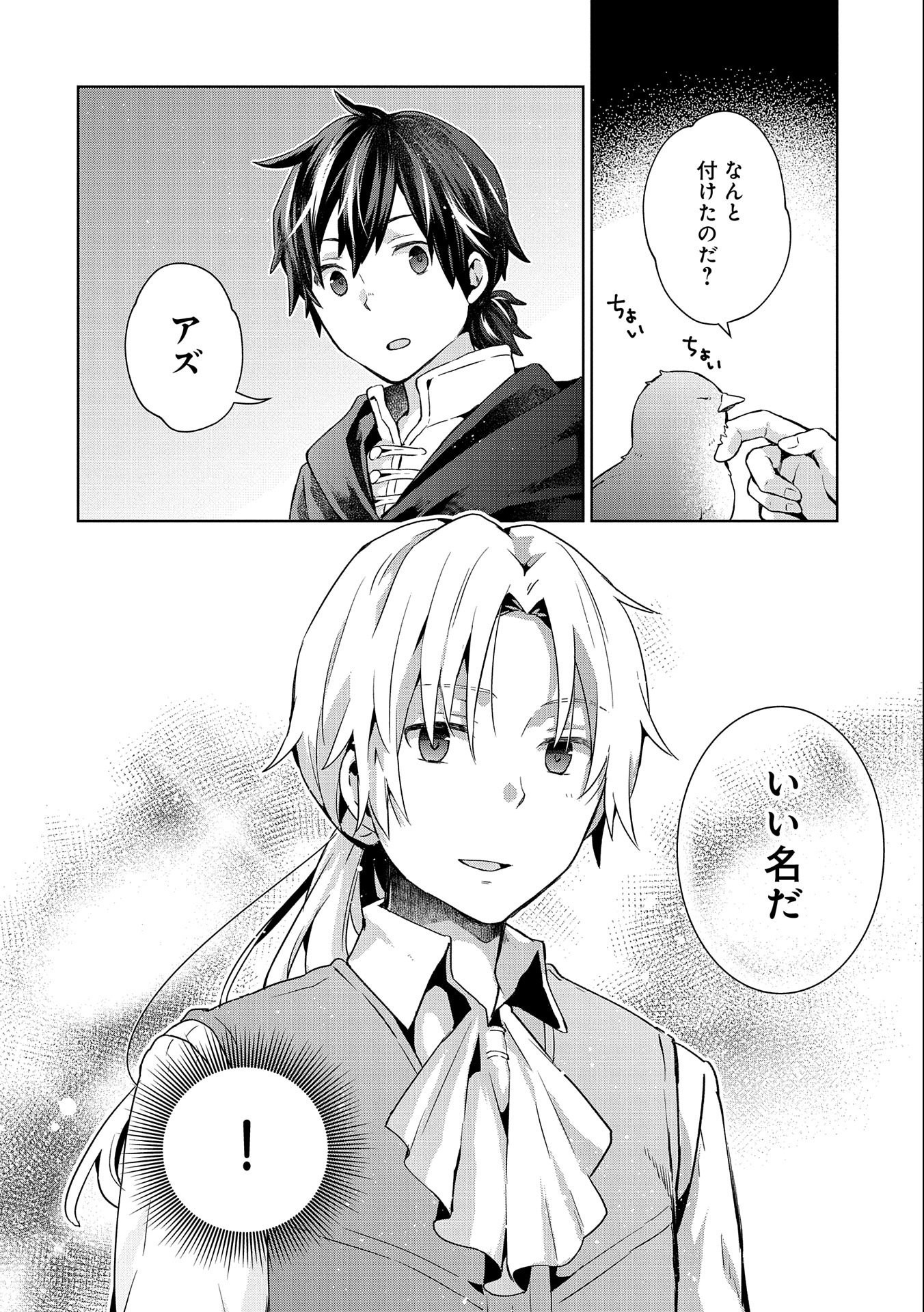 ISEKAI NI TENI SHITARA YAMA NO NAKA DATTA. HANDOU DE TSUYO SAYORI MO KAITEKISA O ERABI MASHITA. - raw - Chapter 8 - https://jpdd.ccdd.to/JPDD/isekainitenishitarayamanonakadattahandoudetsuyosayorimokaitekisaoerabimashita/184091/0yj5glwzte4.jpg