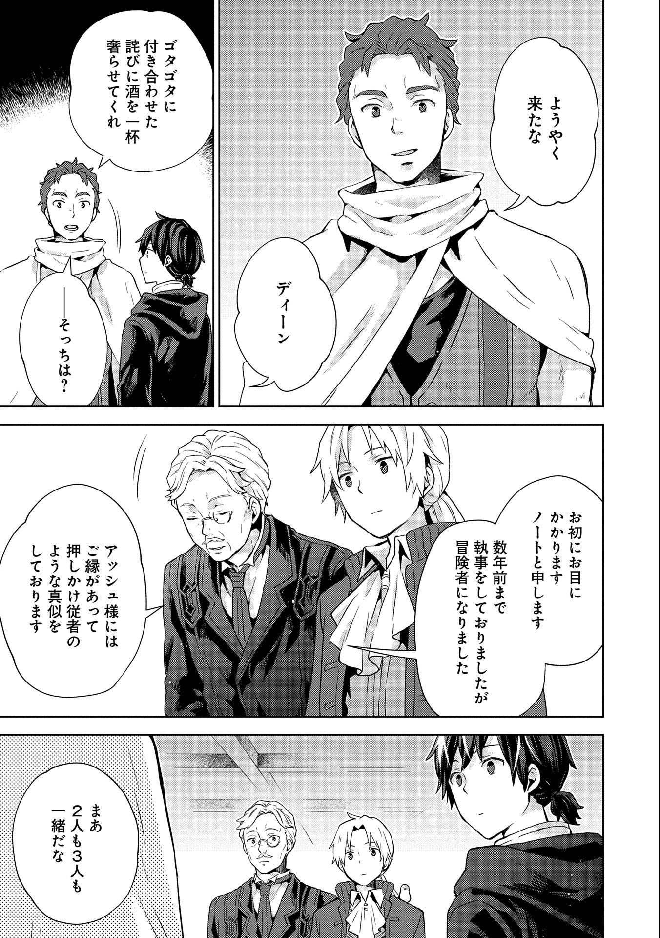 ISEKAI NI TENI SHITARA YAMA NO NAKA DATTA. HANDOU DE TSUYO SAYORI MO KAITEKISA O ERABI MASHITA. - raw - Chapter 8 - https://jpdd.ccdd.to/JPDD/isekainitenishitarayamanonakadattahandoudetsuyosayorimokaitekisaoerabimashita/184091/1chg44iwmhb.jpg