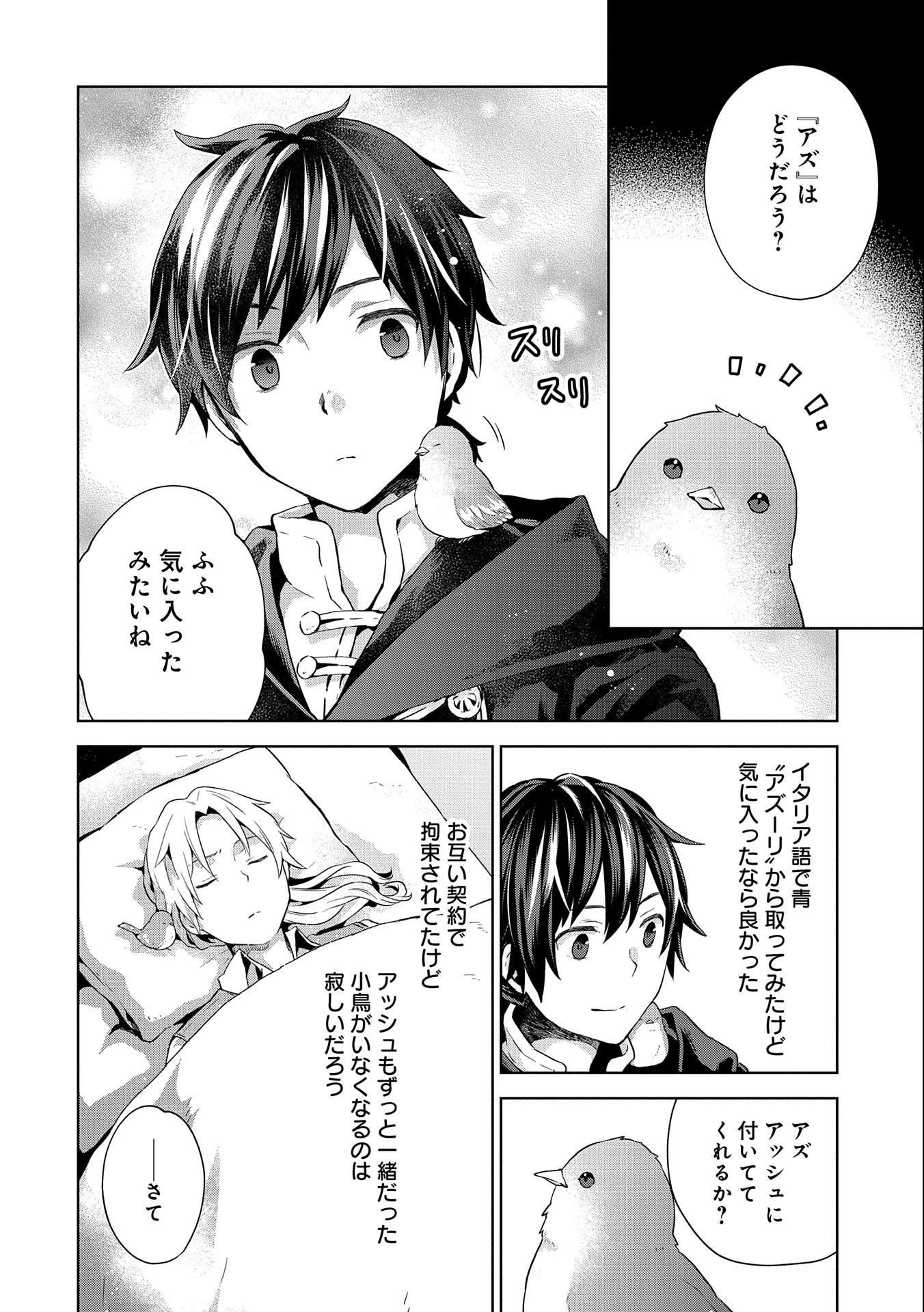 ISEKAI NI TENI SHITARA YAMA NO NAKA DATTA. HANDOU DE TSUYO SAYORI MO KAITEKISA O ERABI MASHITA. - raw - Chapter 8 - https://jpdd.ccdd.to/JPDD/isekainitenishitarayamanonakadattahandoudetsuyosayorimokaitekisaoerabimashita/184091/2abmj0hbjvw.jpg