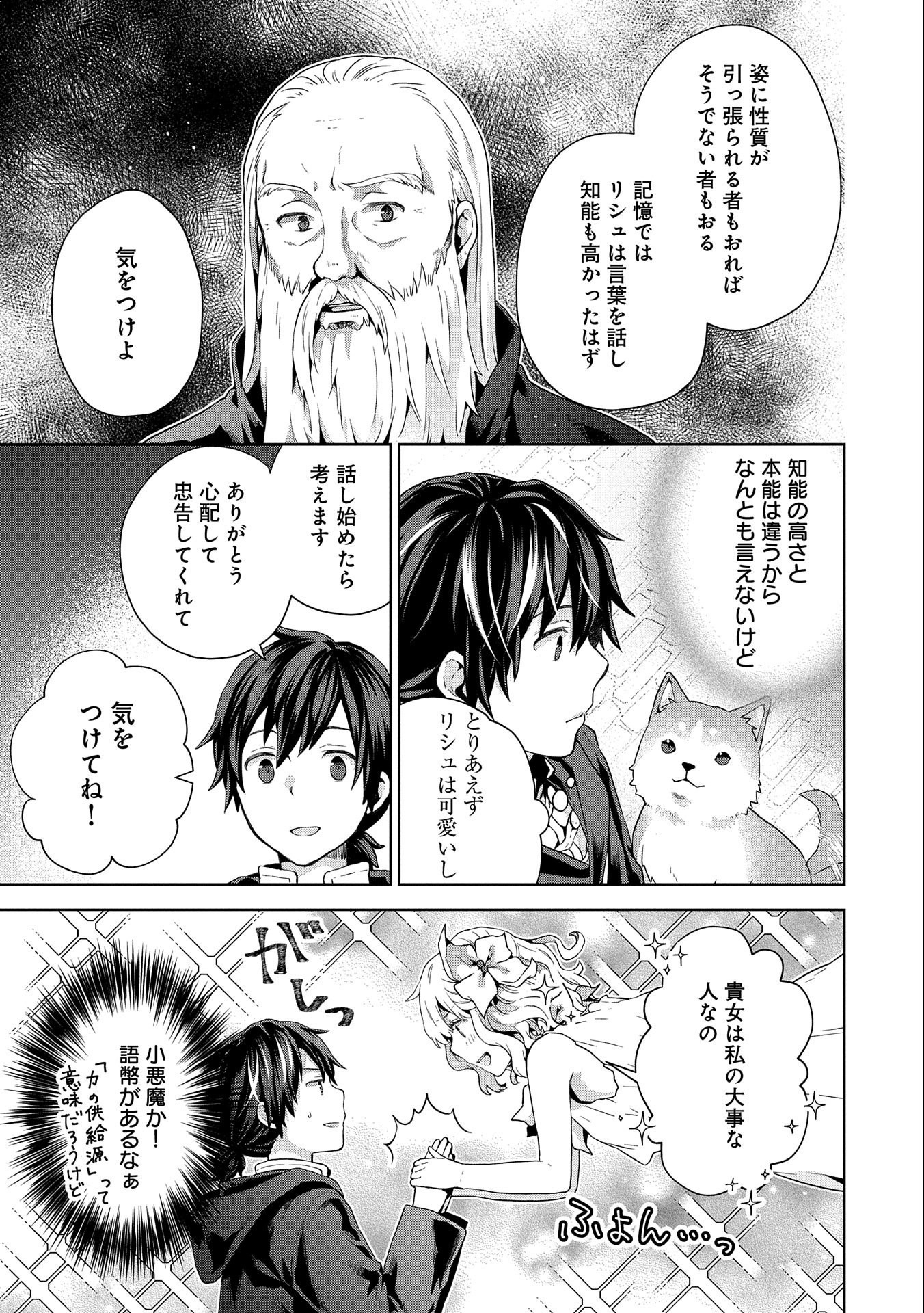 ISEKAI NI TENI SHITARA YAMA NO NAKA DATTA. HANDOU DE TSUYO SAYORI MO KAITEKISA O ERABI MASHITA. - raw - Chapter 8 - https://jpdd.ccdd.to/JPDD/isekainitenishitarayamanonakadattahandoudetsuyosayorimokaitekisaoerabimashita/184091/aicogqqlxzv.jpg