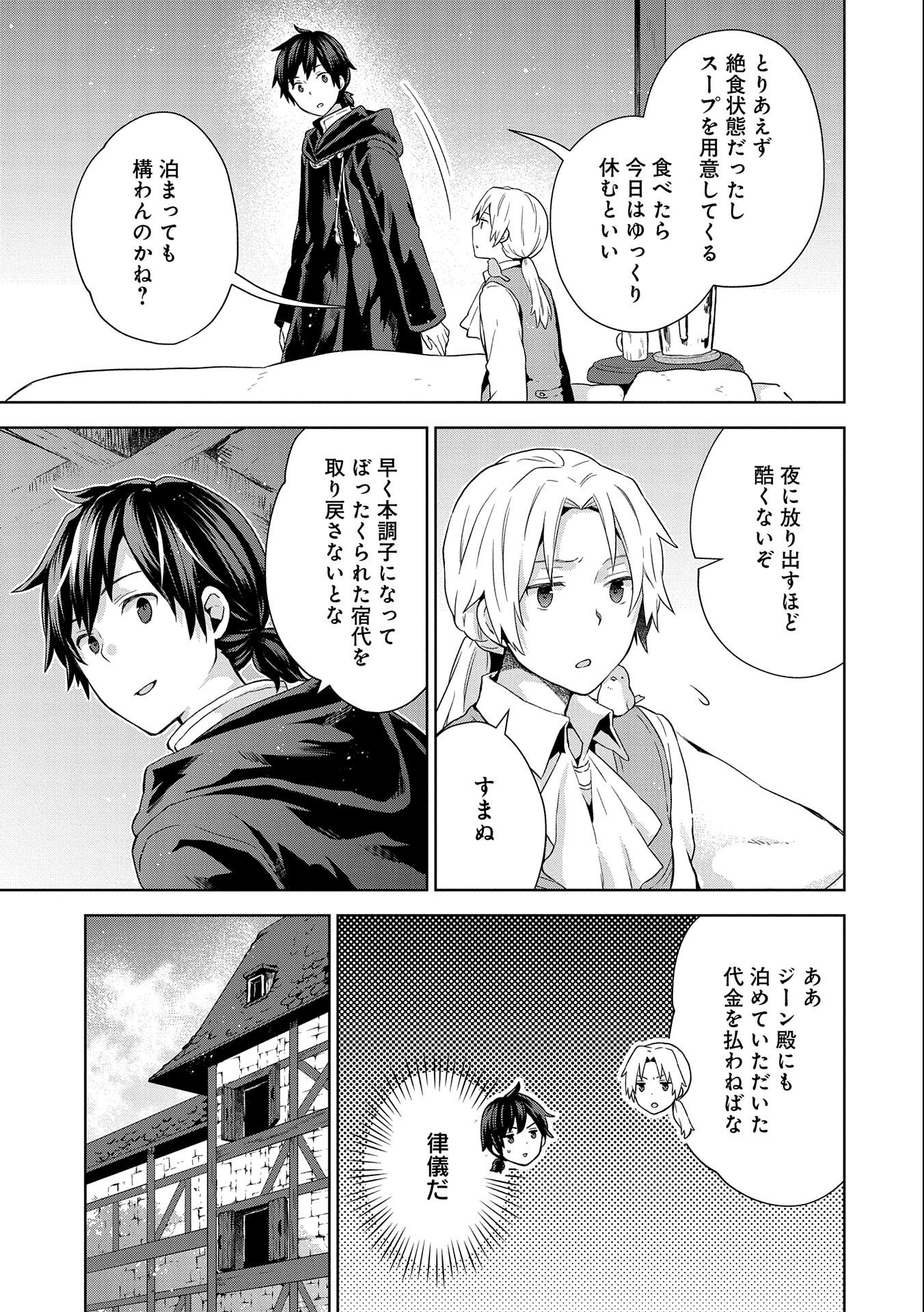 ISEKAI NI TENI SHITARA YAMA NO NAKA DATTA. HANDOU DE TSUYO SAYORI MO KAITEKISA O ERABI MASHITA. - raw - Chapter 8 - https://jpdd.ccdd.to/JPDD/isekainitenishitarayamanonakadattahandoudetsuyosayorimokaitekisaoerabimashita/184091/cdgngjvew5k.jpg