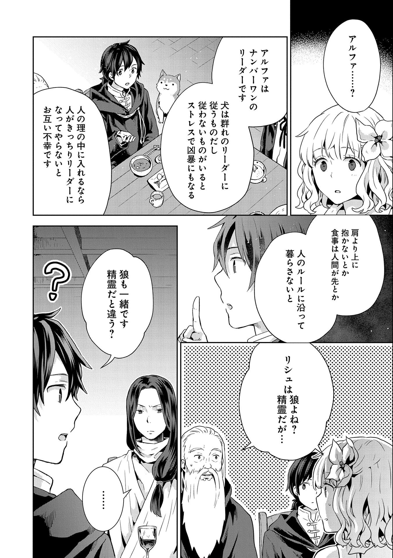 ISEKAI NI TENI SHITARA YAMA NO NAKA DATTA. HANDOU DE TSUYO SAYORI MO KAITEKISA O ERABI MASHITA. - raw - Chapter 8 - https://jpdd.ccdd.to/JPDD/isekainitenishitarayamanonakadattahandoudetsuyosayorimokaitekisaoerabimashita/184091/gfgjb1ww0ut.jpg