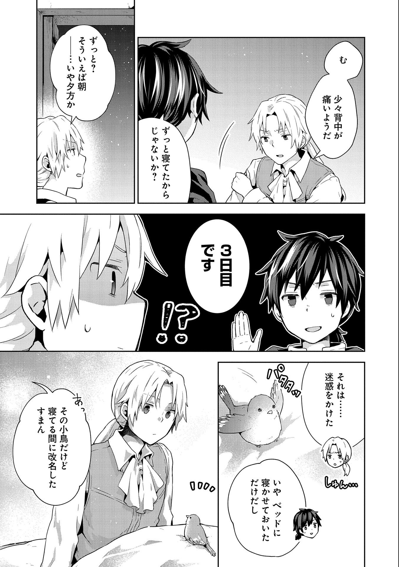 ISEKAI NI TENI SHITARA YAMA NO NAKA DATTA. HANDOU DE TSUYO SAYORI MO KAITEKISA O ERABI MASHITA. - raw - Chapter 8 - https://jpdd.ccdd.to/JPDD/isekainitenishitarayamanonakadattahandoudetsuyosayorimokaitekisaoerabimashita/184091/gvwuiz2pq1v.jpg