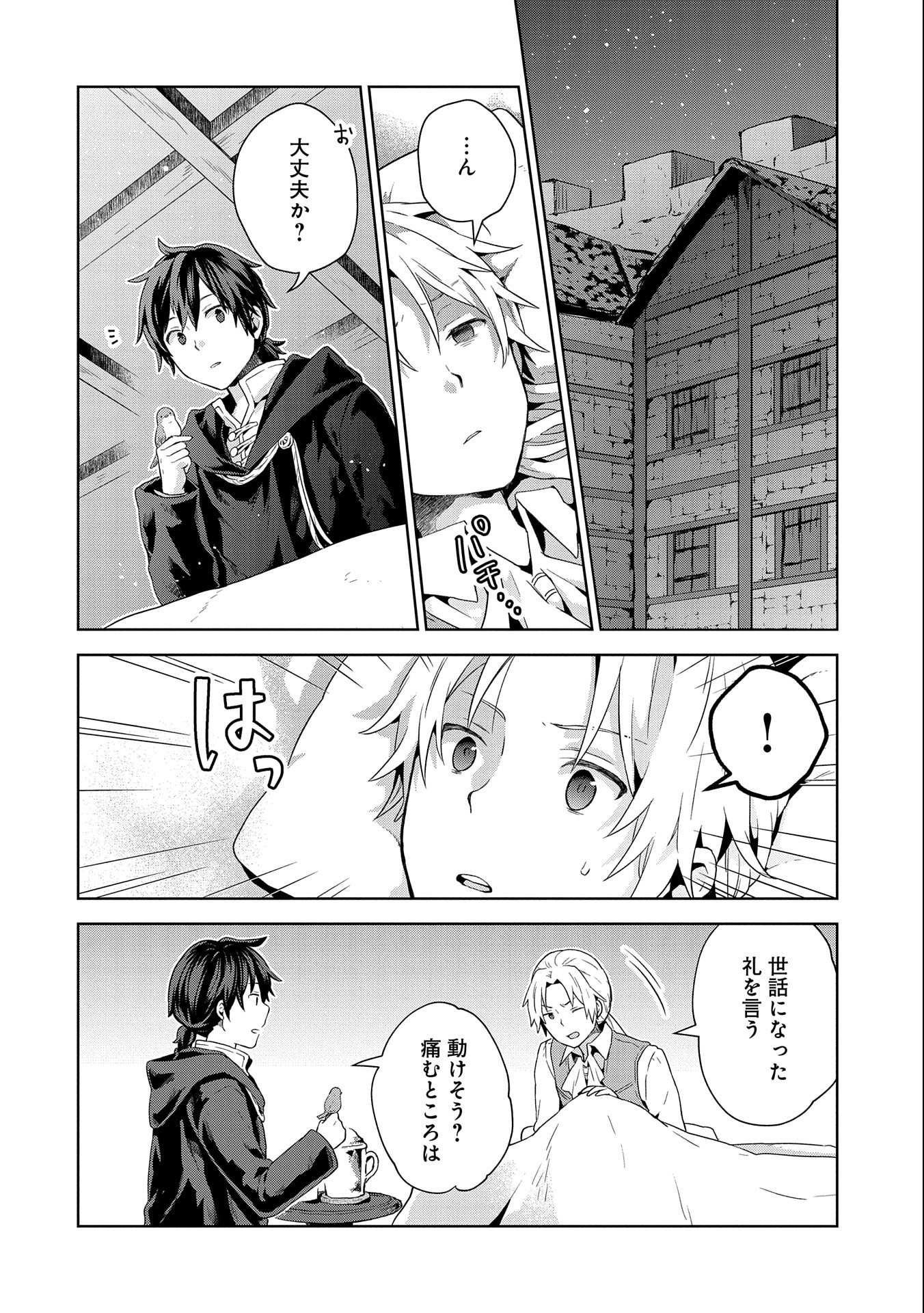 ISEKAI NI TENI SHITARA YAMA NO NAKA DATTA. HANDOU DE TSUYO SAYORI MO KAITEKISA O ERABI MASHITA. - raw - Chapter 8 - https://jpdd.ccdd.to/JPDD/isekainitenishitarayamanonakadattahandoudetsuyosayorimokaitekisaoerabimashita/184091/oxbez1ji1if.jpg