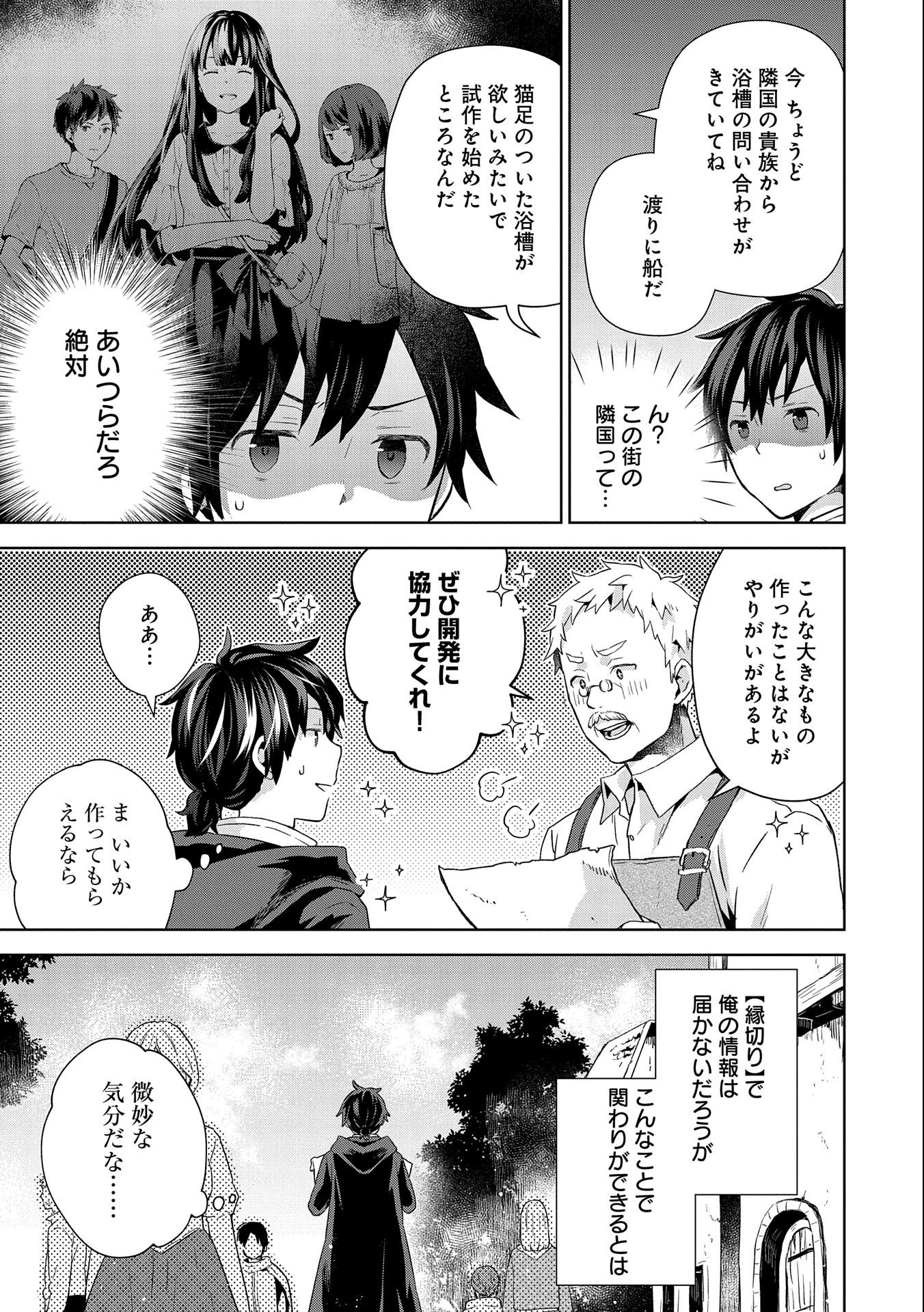 ISEKAI NI TENI SHITARA YAMA NO NAKA DATTA. HANDOU DE TSUYO SAYORI MO KAITEKISA O ERABI MASHITA. - raw - Chapter 8 - https://jpdd.ccdd.to/JPDD/isekainitenishitarayamanonakadattahandoudetsuyosayorimokaitekisaoerabimashita/184091/oxfiex3zpyz.jpg