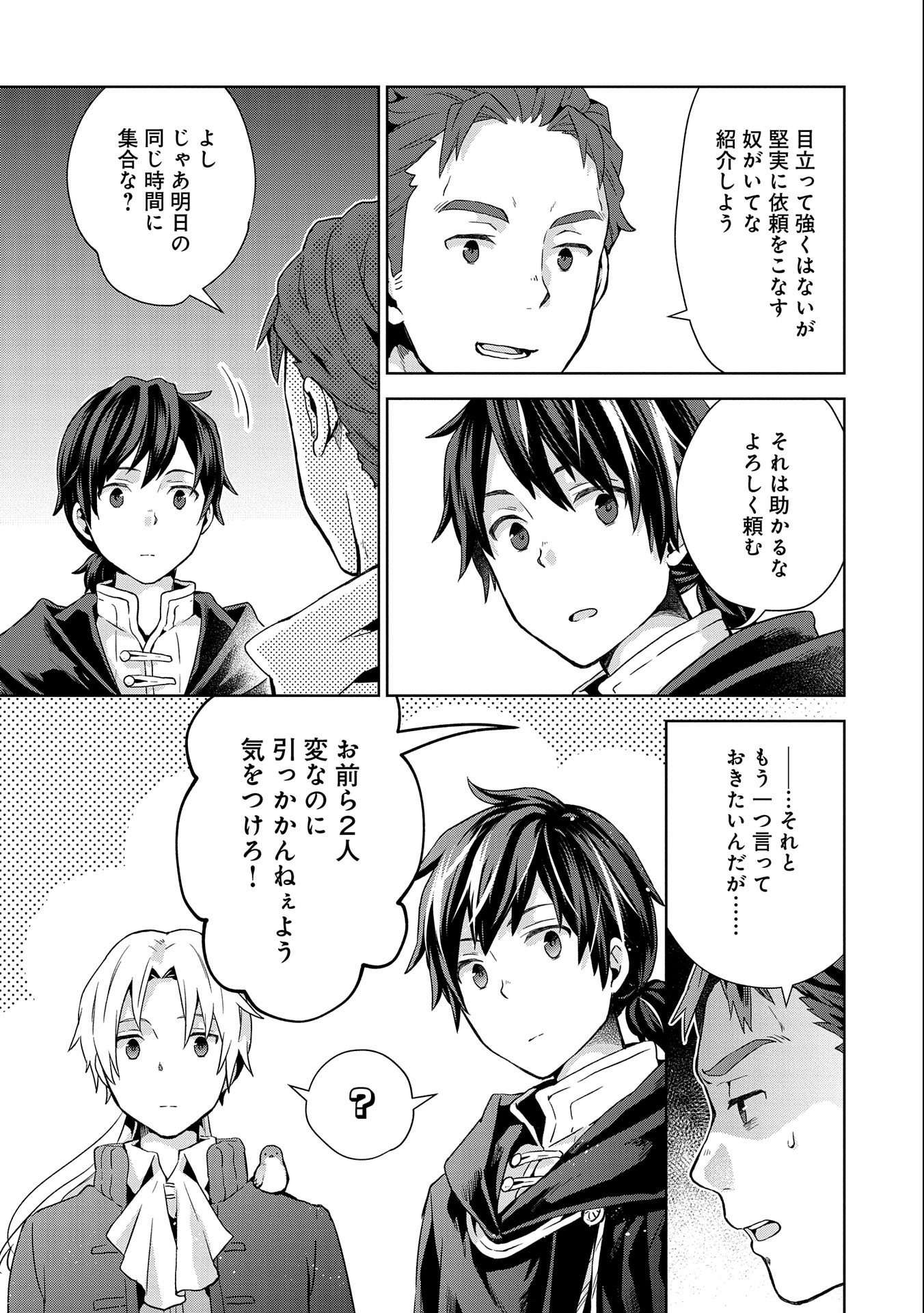 ISEKAI NI TENI SHITARA YAMA NO NAKA DATTA. HANDOU DE TSUYO SAYORI MO KAITEKISA O ERABI MASHITA. - raw - Chapter 8 - https://jpdd.ccdd.to/JPDD/isekainitenishitarayamanonakadattahandoudetsuyosayorimokaitekisaoerabimashita/184091/pmbst0swivb.jpg