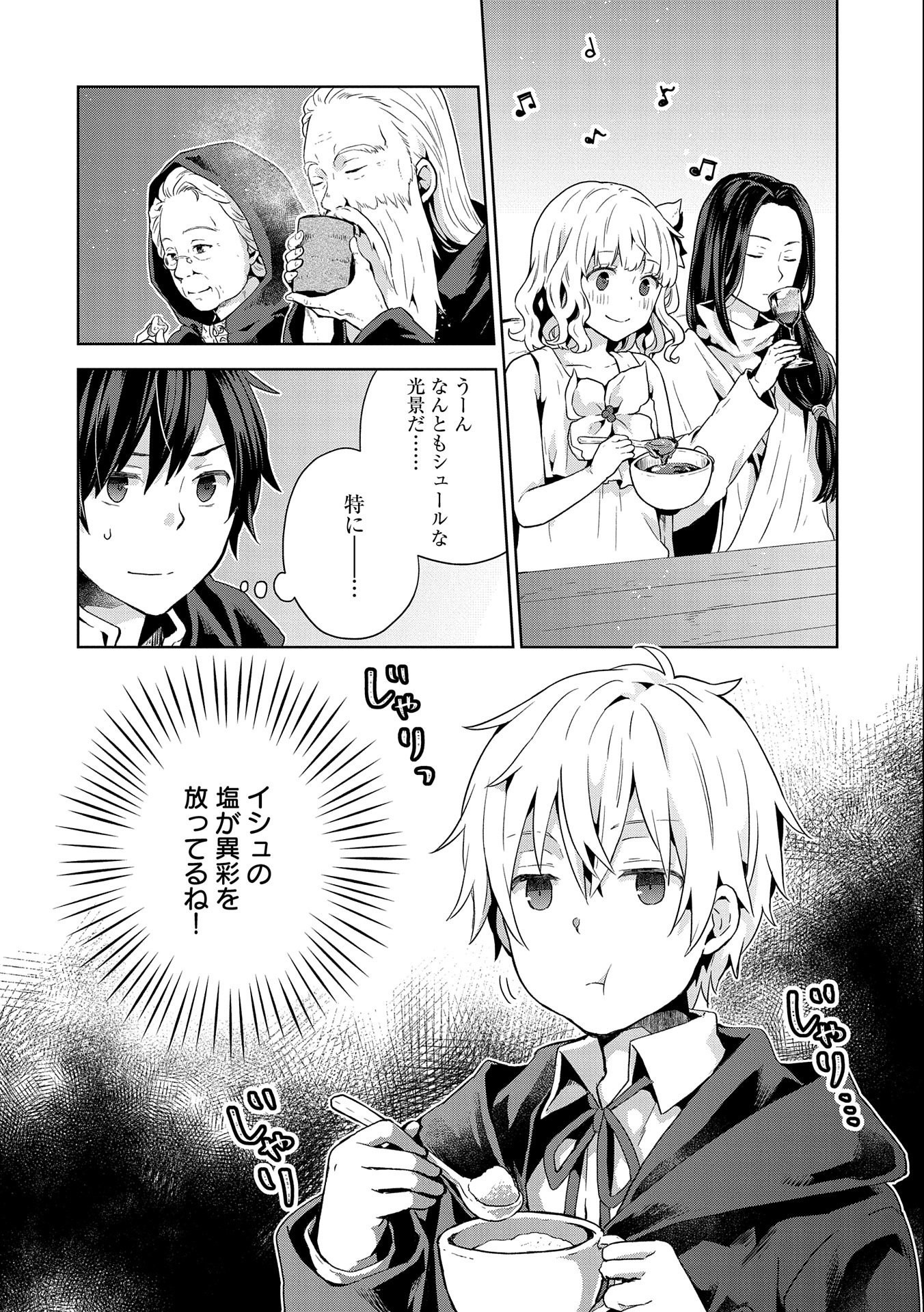 ISEKAI NI TENI SHITARA YAMA NO NAKA DATTA. HANDOU DE TSUYO SAYORI MO KAITEKISA O ERABI MASHITA. - raw - Chapter 8 - https://jpdd.ccdd.to/JPDD/isekainitenishitarayamanonakadattahandoudetsuyosayorimokaitekisaoerabimashita/184091/y5jd54yqihh.jpg
