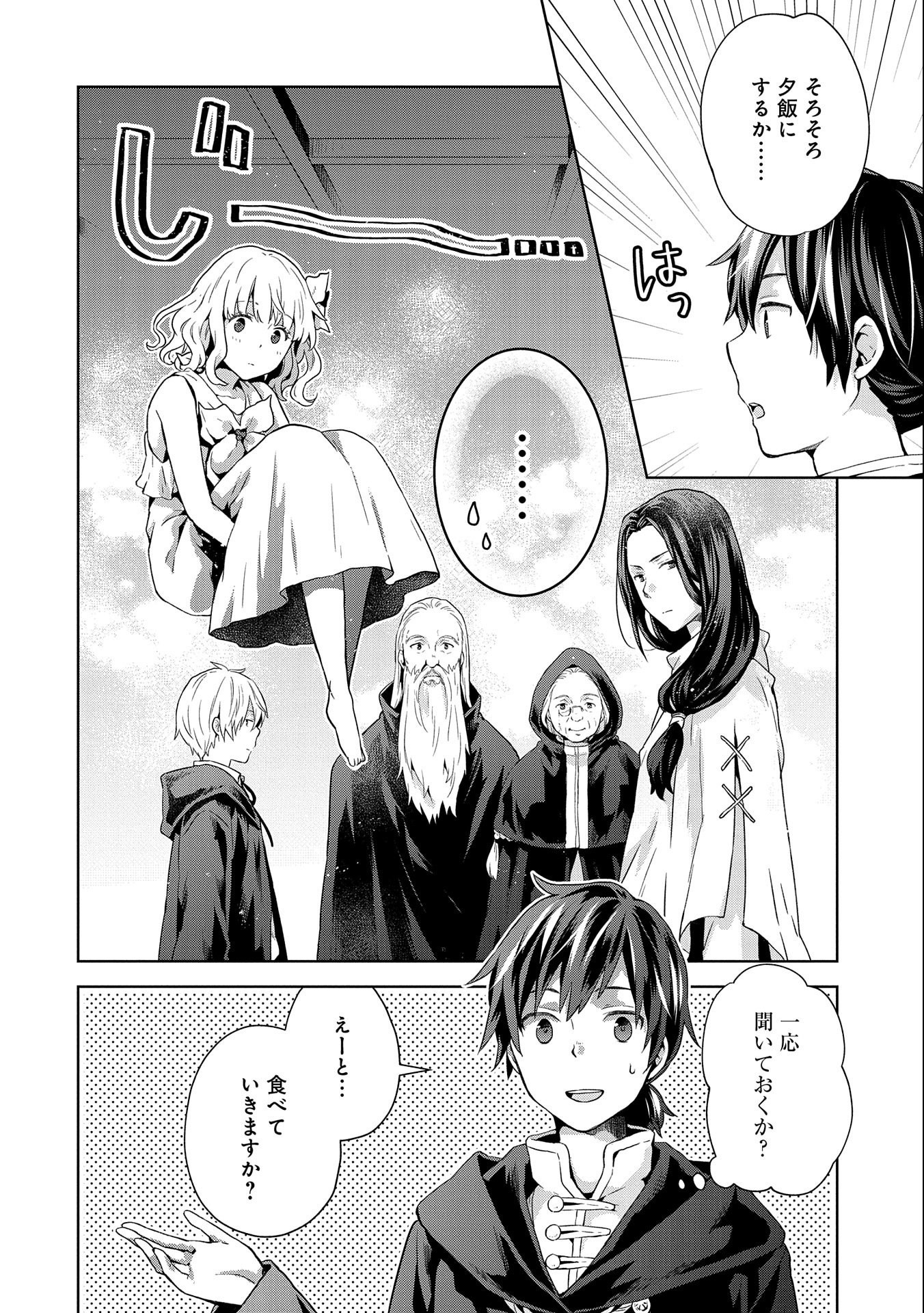 ISEKAI NI TENI SHITARA YAMA NO NAKA DATTA. HANDOU DE TSUYO SAYORI MO KAITEKISA O ERABI MASHITA. - raw - Chapter 8 - https://jpdd.ccdd.to/JPDD/isekainitenishitarayamanonakadattahandoudetsuyosayorimokaitekisaoerabimashita/184091/zbslhm5t4h2.jpg