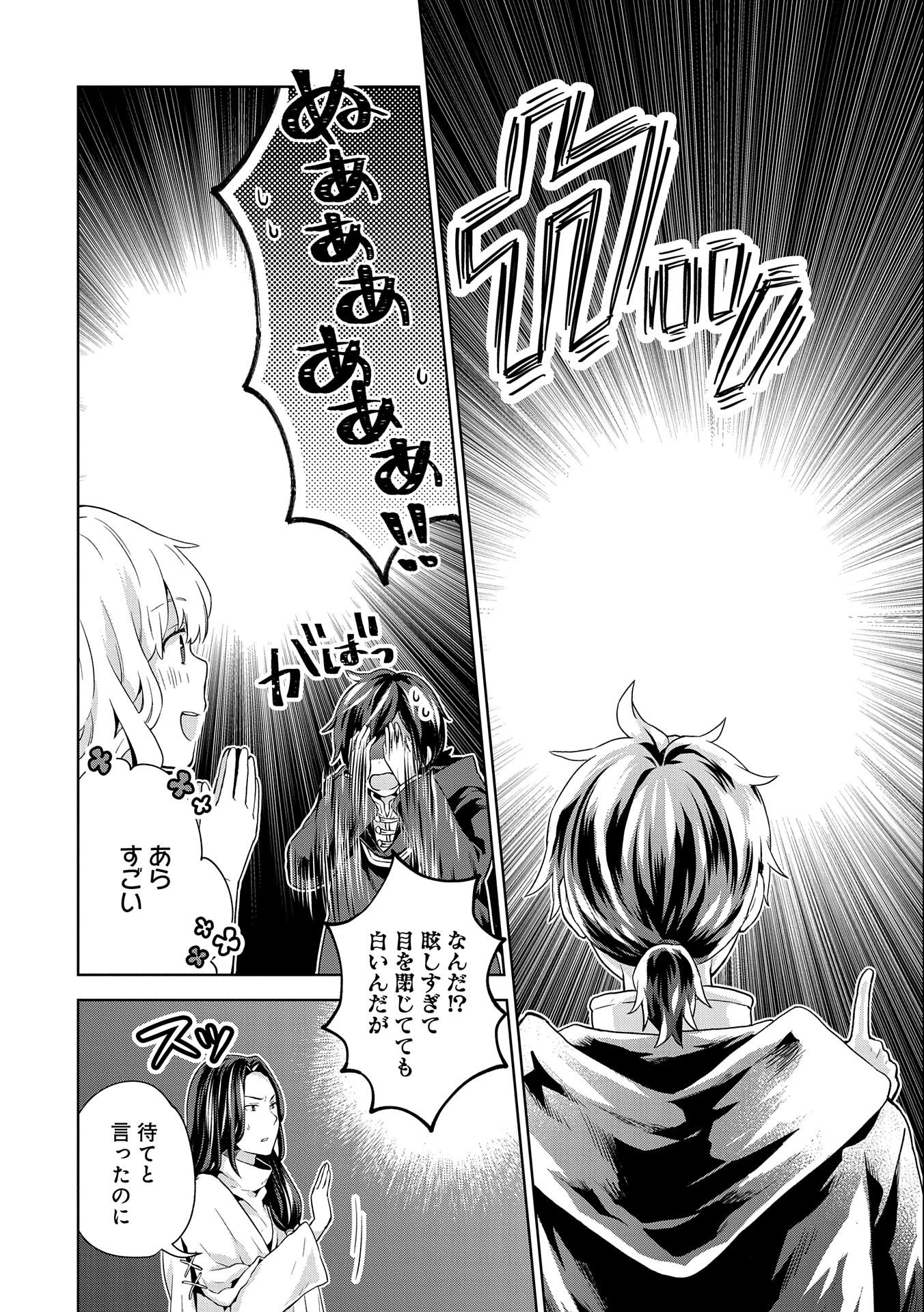 ISEKAI NI TENI SHITARA YAMA NO NAKA DATTA. HANDOU DE TSUYO SAYORI MO KAITEKISA O ERABI MASHITA. - raw - Chapter 8 - https://jpdd.ccdd.to/JPDD/isekainitenishitarayamanonakadattahandoudetsuyosayorimokaitekisaoerabimashita/184091/zt4tggcnrlh.jpg