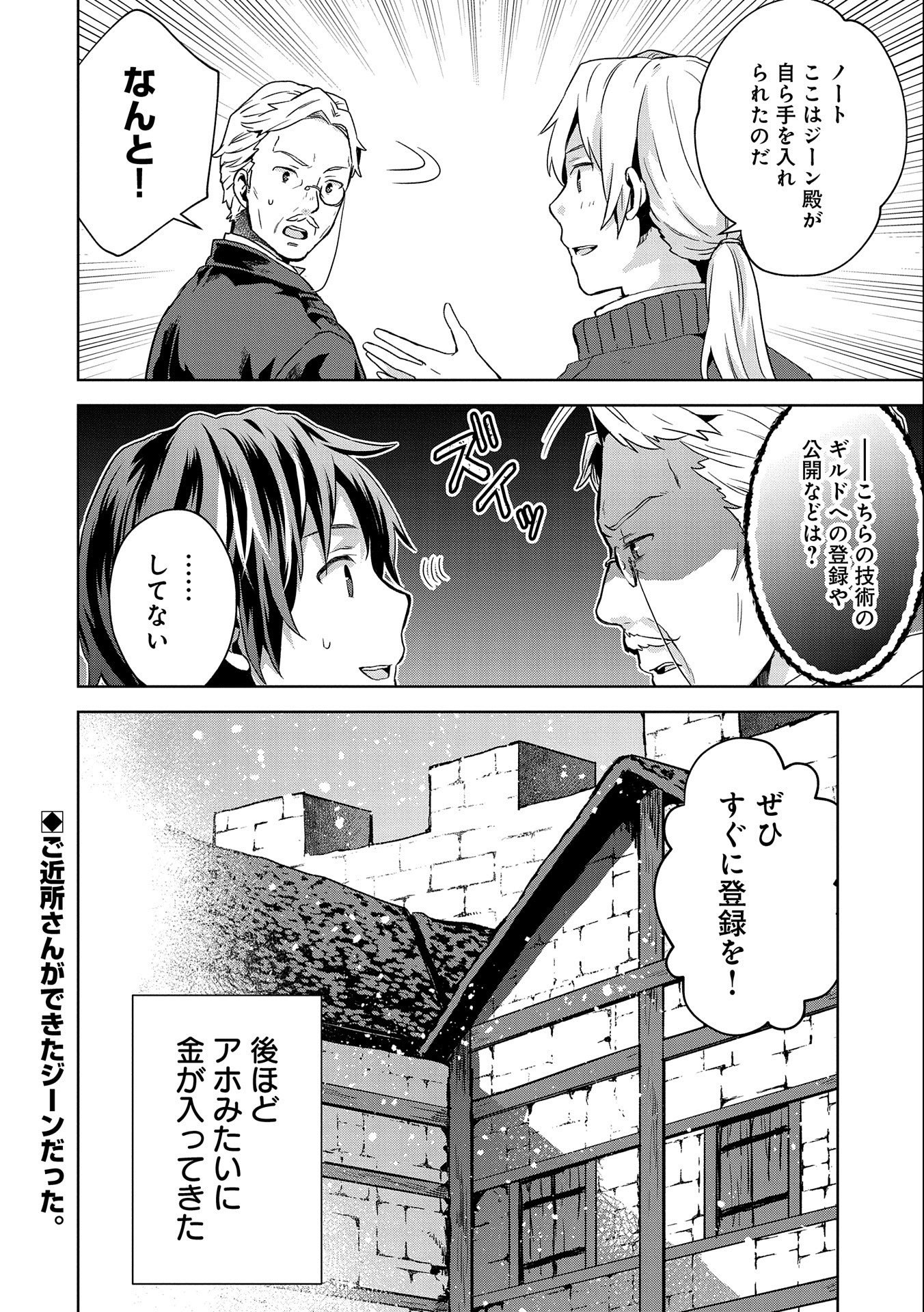 ISEKAI NI TENI SHITARA YAMA NO NAKA DATTA. HANDOU DE TSUYO SAYORI MO KAITEKISA O ERABI MASHITA. - raw - Chapter 9 - https://jpdd.ccdd.to/JPDD/isekainitenishitarayamanonakadattahandoudetsuyosayorimokaitekisaoerabimashita/186783/1axympm2hxc.jpg