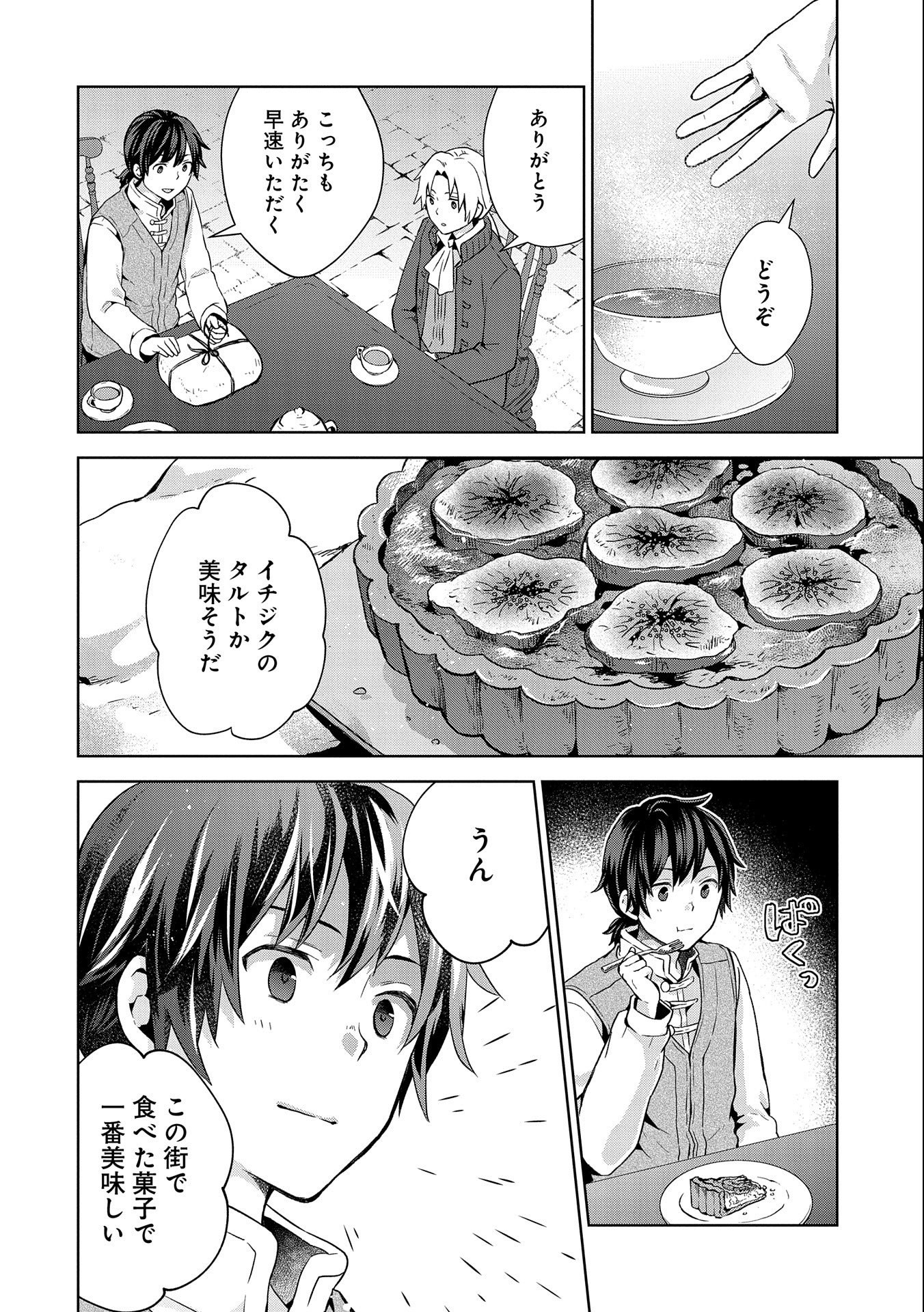 ISEKAI NI TENI SHITARA YAMA NO NAKA DATTA. HANDOU DE TSUYO SAYORI MO KAITEKISA O ERABI MASHITA. - raw - Chapter 9 - https://jpdd.ccdd.to/JPDD/isekainitenishitarayamanonakadattahandoudetsuyosayorimokaitekisaoerabimashita/186783/1bb2moy41jr.jpg