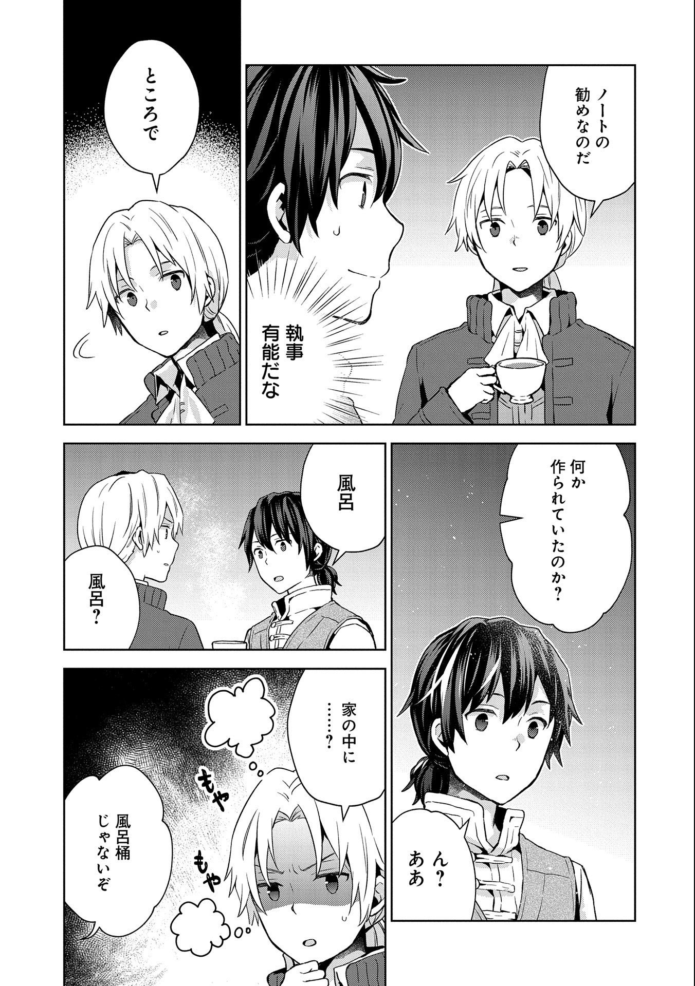 ISEKAI NI TENI SHITARA YAMA NO NAKA DATTA. HANDOU DE TSUYO SAYORI MO KAITEKISA O ERABI MASHITA. - raw - Chapter 9 - https://jpdd.ccdd.to/JPDD/isekainitenishitarayamanonakadattahandoudetsuyosayorimokaitekisaoerabimashita/186783/1odqmywjid5.jpg