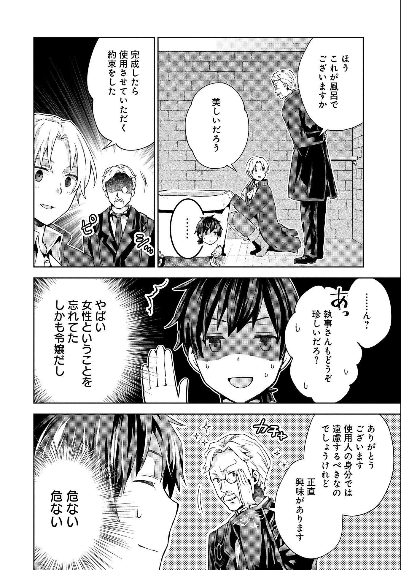 ISEKAI NI TENI SHITARA YAMA NO NAKA DATTA. HANDOU DE TSUYO SAYORI MO KAITEKISA O ERABI MASHITA. - raw - Chapter 9 - https://jpdd.ccdd.to/JPDD/isekainitenishitarayamanonakadattahandoudetsuyosayorimokaitekisaoerabimashita/186783/4a4ecm50g4d.jpg