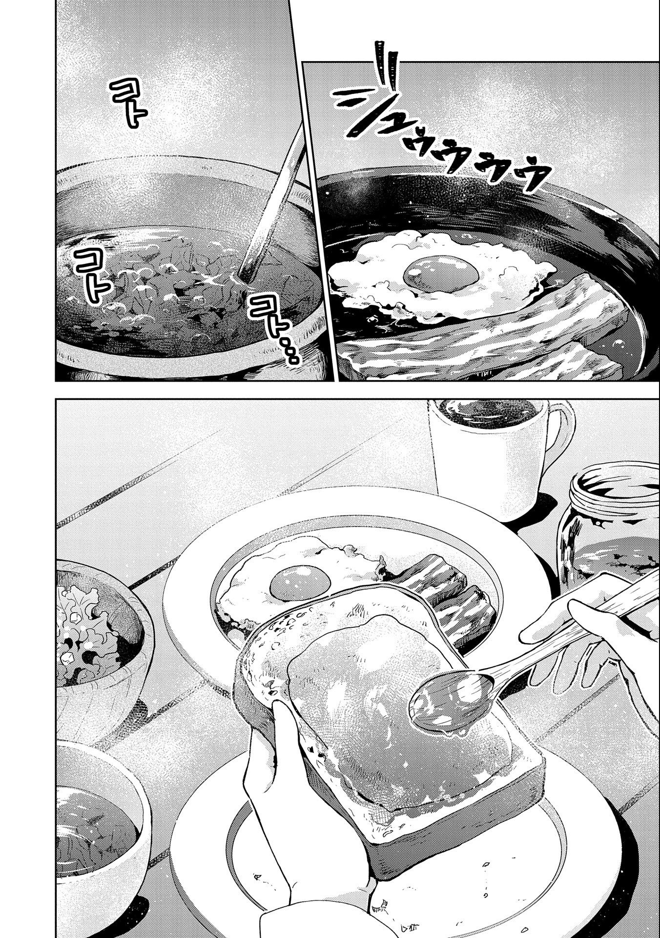 ISEKAI NI TENI SHITARA YAMA NO NAKA DATTA. HANDOU DE TSUYO SAYORI MO KAITEKISA O ERABI MASHITA. - raw - Chapter 9 - https://jpdd.ccdd.to/JPDD/isekainitenishitarayamanonakadattahandoudetsuyosayorimokaitekisaoerabimashita/186783/bgpxqw145z5.jpg