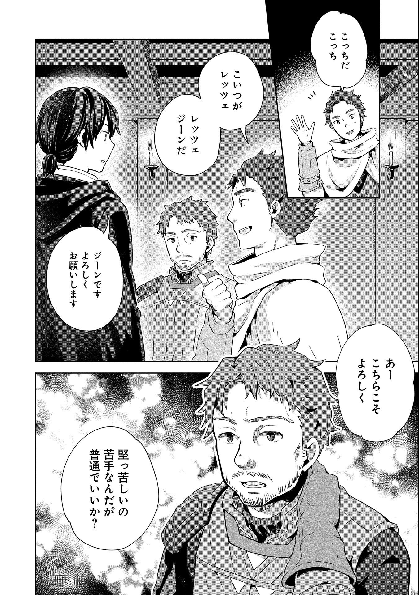 ISEKAI NI TENI SHITARA YAMA NO NAKA DATTA. HANDOU DE TSUYO SAYORI MO KAITEKISA O ERABI MASHITA. - raw - Chapter 9 - https://jpdd.ccdd.to/JPDD/isekainitenishitarayamanonakadattahandoudetsuyosayorimokaitekisaoerabimashita/186783/hap5oi41fzk.jpg