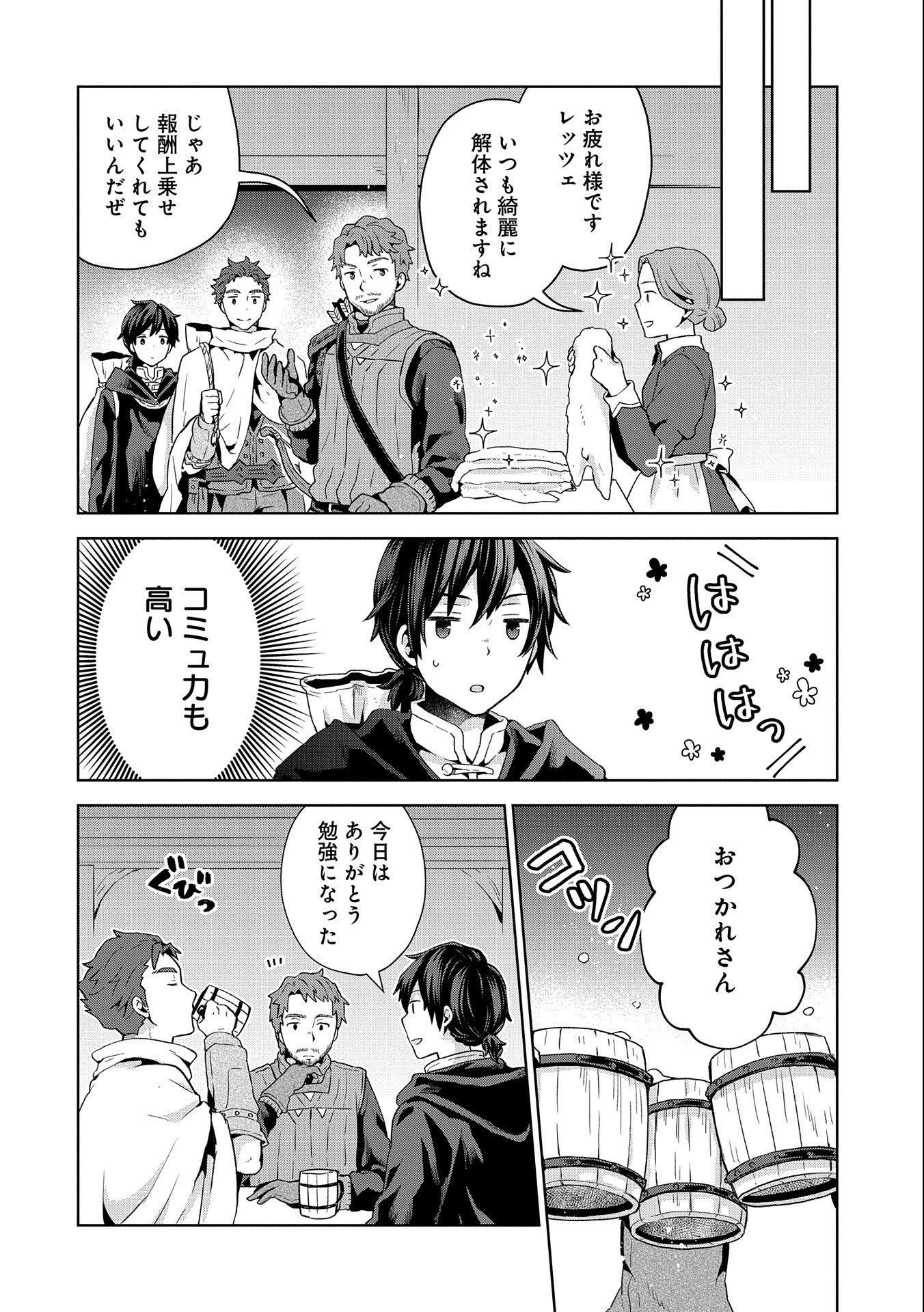 ISEKAI NI TENI SHITARA YAMA NO NAKA DATTA. HANDOU DE TSUYO SAYORI MO KAITEKISA O ERABI MASHITA. - raw - Chapter 9 - https://jpdd.ccdd.to/JPDD/isekainitenishitarayamanonakadattahandoudetsuyosayorimokaitekisaoerabimashita/186783/jikuxab30el.jpg