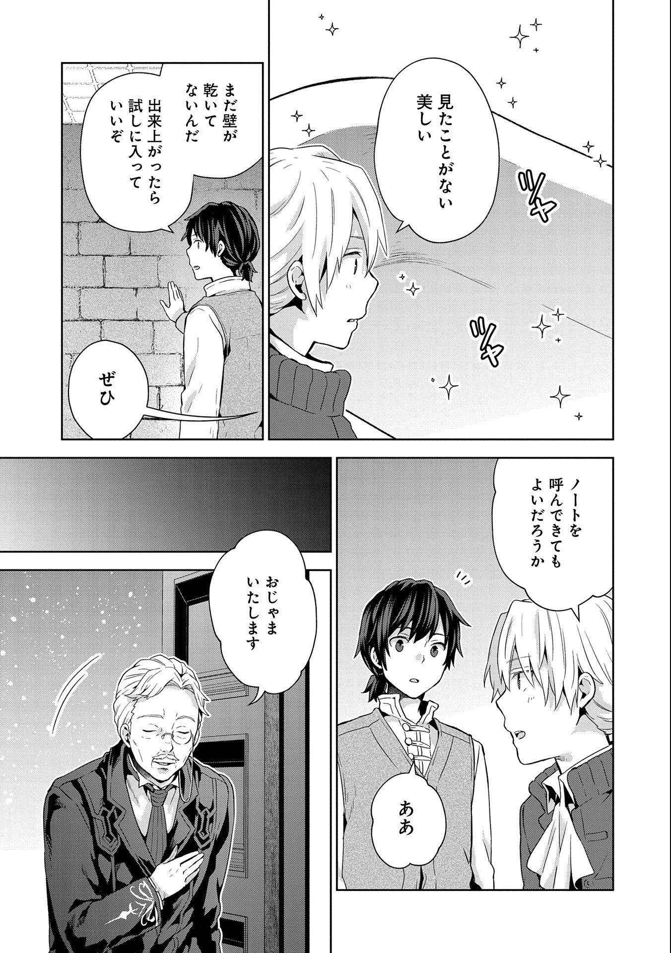 ISEKAI NI TENI SHITARA YAMA NO NAKA DATTA. HANDOU DE TSUYO SAYORI MO KAITEKISA O ERABI MASHITA. - raw - Chapter 9 - https://jpdd.ccdd.to/JPDD/isekainitenishitarayamanonakadattahandoudetsuyosayorimokaitekisaoerabimashita/186783/lsgnkjzz2tq.jpg