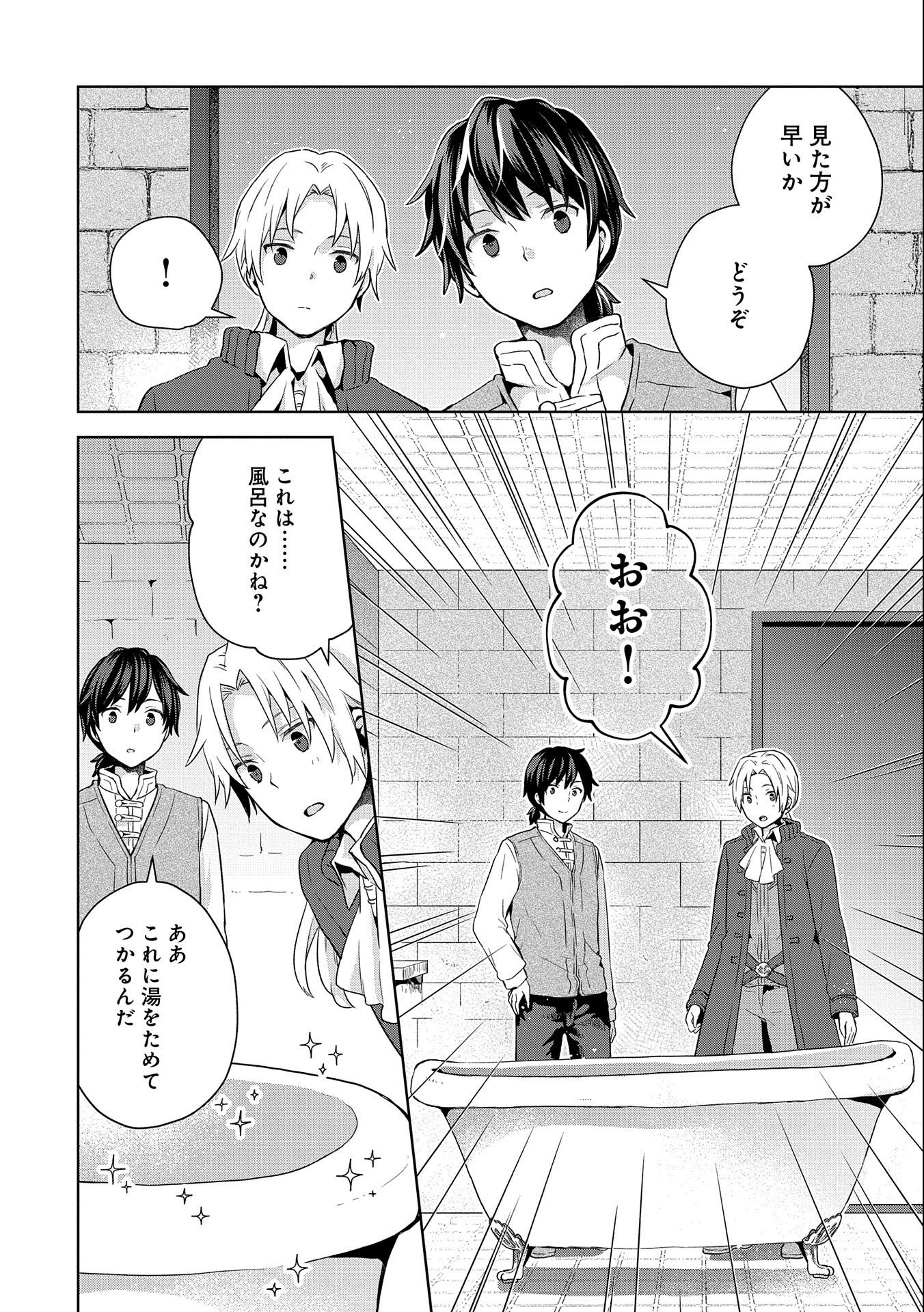 ISEKAI NI TENI SHITARA YAMA NO NAKA DATTA. HANDOU DE TSUYO SAYORI MO KAITEKISA O ERABI MASHITA. - raw - Chapter 9 - https://jpdd.ccdd.to/JPDD/isekainitenishitarayamanonakadattahandoudetsuyosayorimokaitekisaoerabimashita/186783/oo0igxios5j.jpg