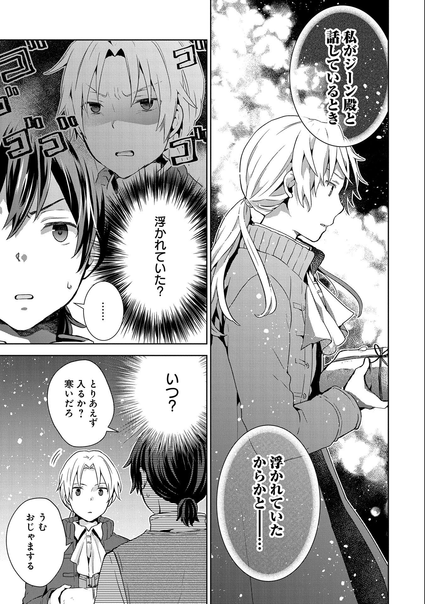 ISEKAI NI TENI SHITARA YAMA NO NAKA DATTA. HANDOU DE TSUYO SAYORI MO KAITEKISA O ERABI MASHITA. - raw - Chapter 9 - https://jpdd.ccdd.to/JPDD/isekainitenishitarayamanonakadattahandoudetsuyosayorimokaitekisaoerabimashita/186783/ooqmkbdb1xy.jpg