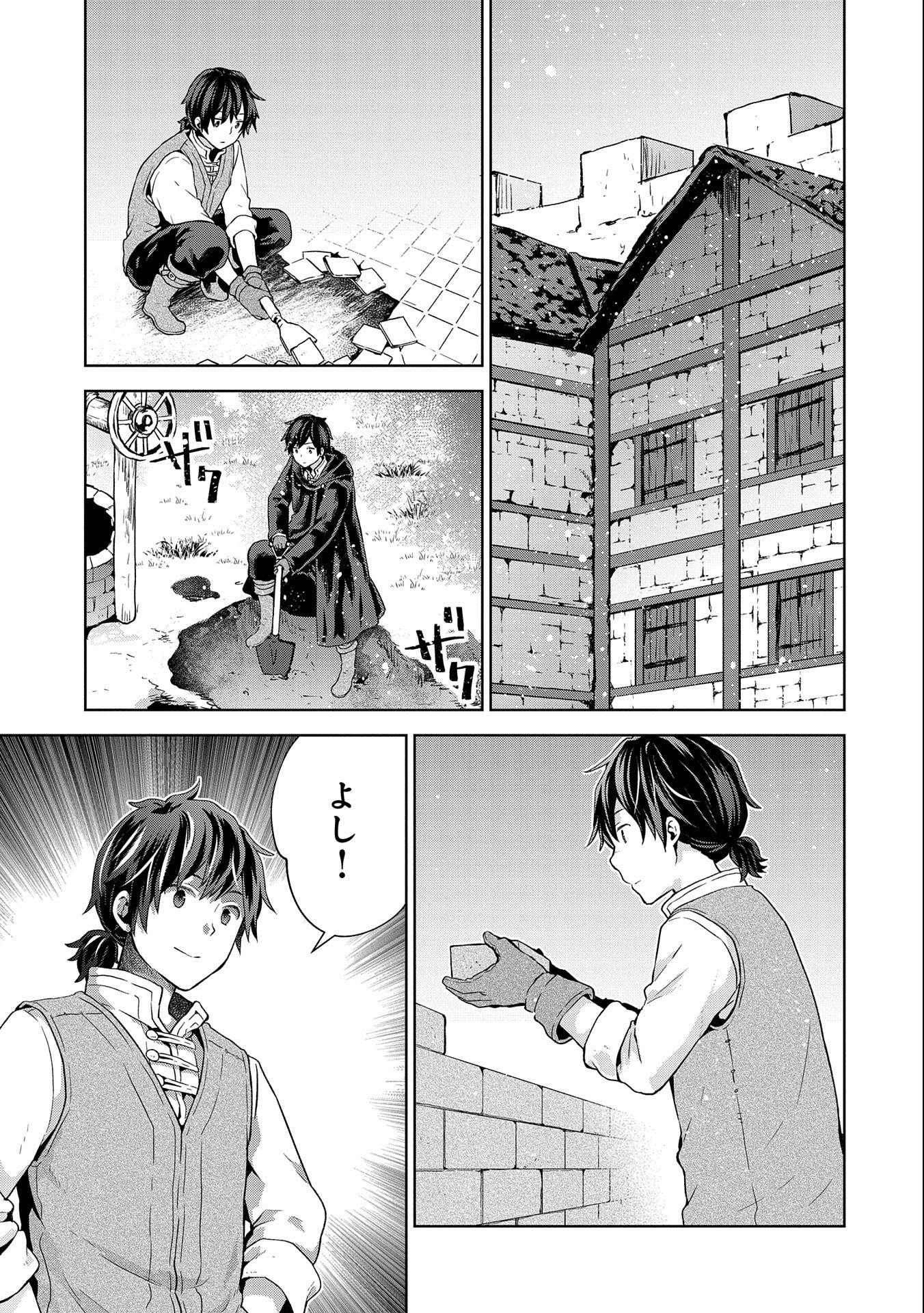 ISEKAI NI TENI SHITARA YAMA NO NAKA DATTA. HANDOU DE TSUYO SAYORI MO KAITEKISA O ERABI MASHITA. - raw - Chapter 9 - https://jpdd.ccdd.to/JPDD/isekainitenishitarayamanonakadattahandoudetsuyosayorimokaitekisaoerabimashita/186783/ug3wi1lgtmo.jpg