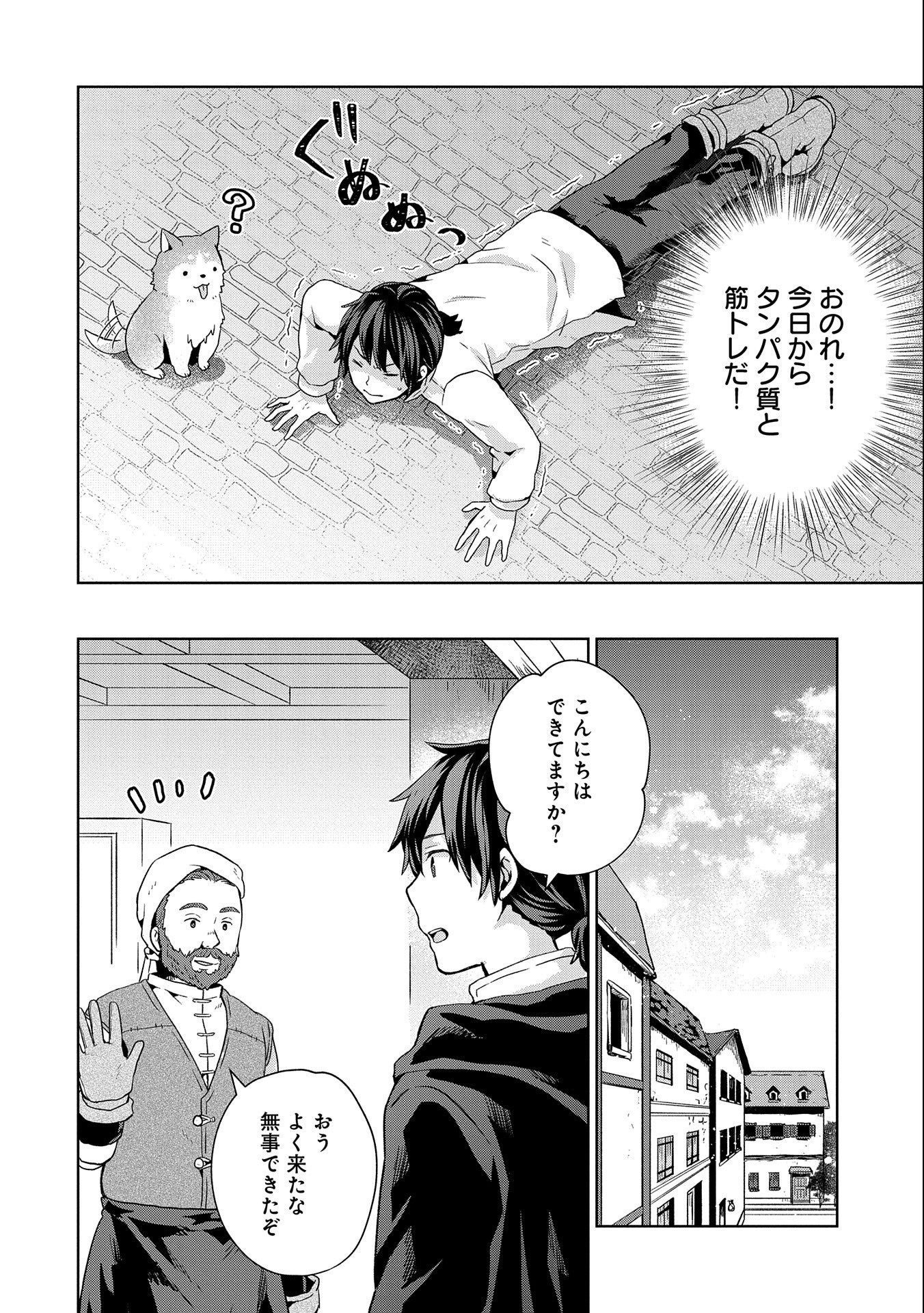 ISEKAI NI TENI SHITARA YAMA NO NAKA DATTA. HANDOU DE TSUYO SAYORI MO KAITEKISA O ERABI MASHITA. - raw - Chapter 9 - https://jpdd.ccdd.to/JPDD/isekainitenishitarayamanonakadattahandoudetsuyosayorimokaitekisaoerabimashita/186783/vvc113dwjhr.jpg