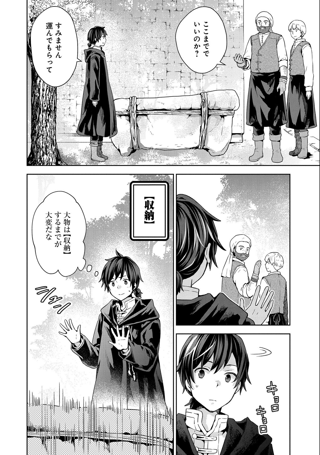 ISEKAI NI TENI SHITARA YAMA NO NAKA DATTA. HANDOU DE TSUYO SAYORI MO KAITEKISA O ERABI MASHITA. - raw - Chapter 9 - https://jpdd.ccdd.to/JPDD/isekainitenishitarayamanonakadattahandoudetsuyosayorimokaitekisaoerabimashita/186783/yltovr1vojo.jpg